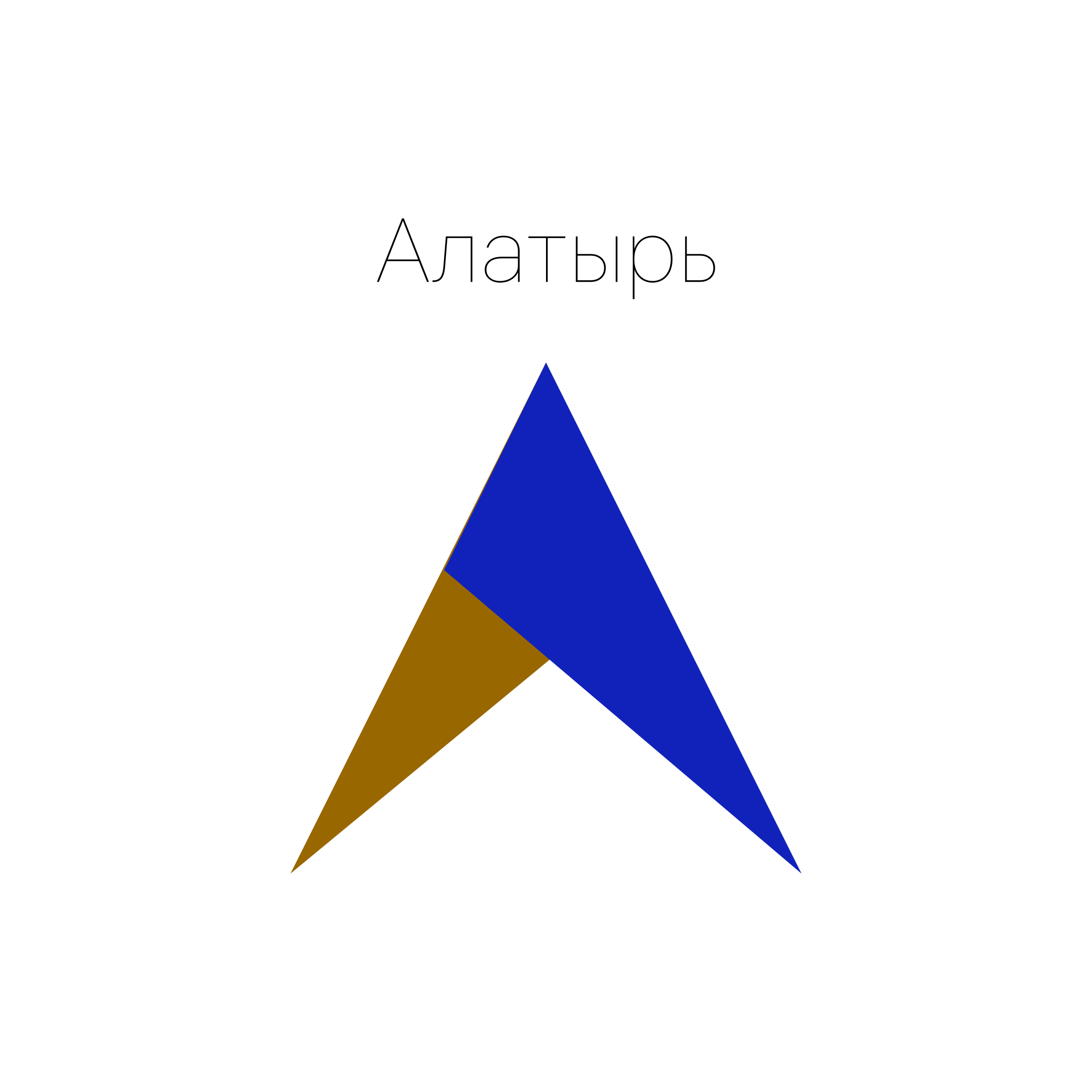 Company logo “Alatyr”