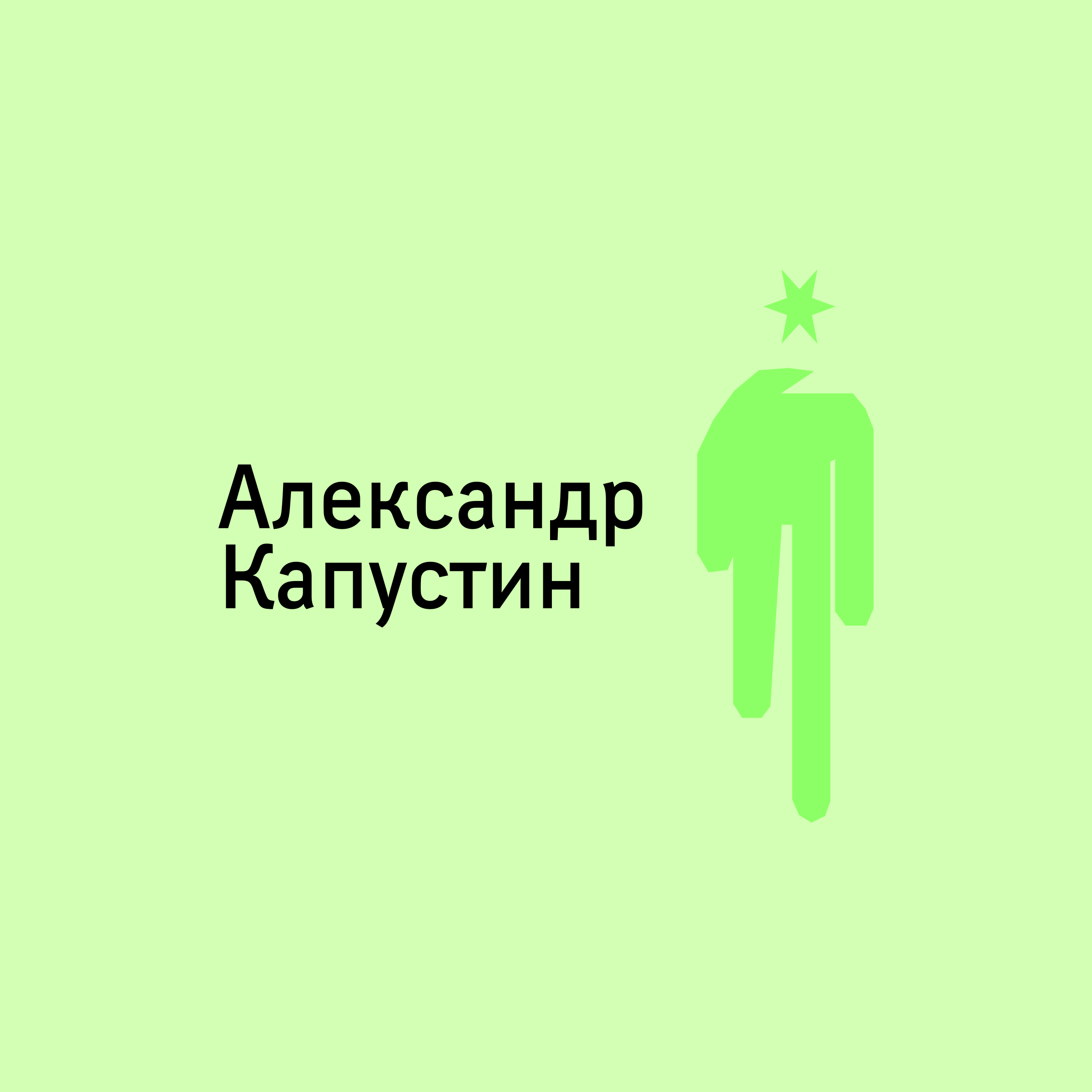 Company logo “Alexander Kapustin”