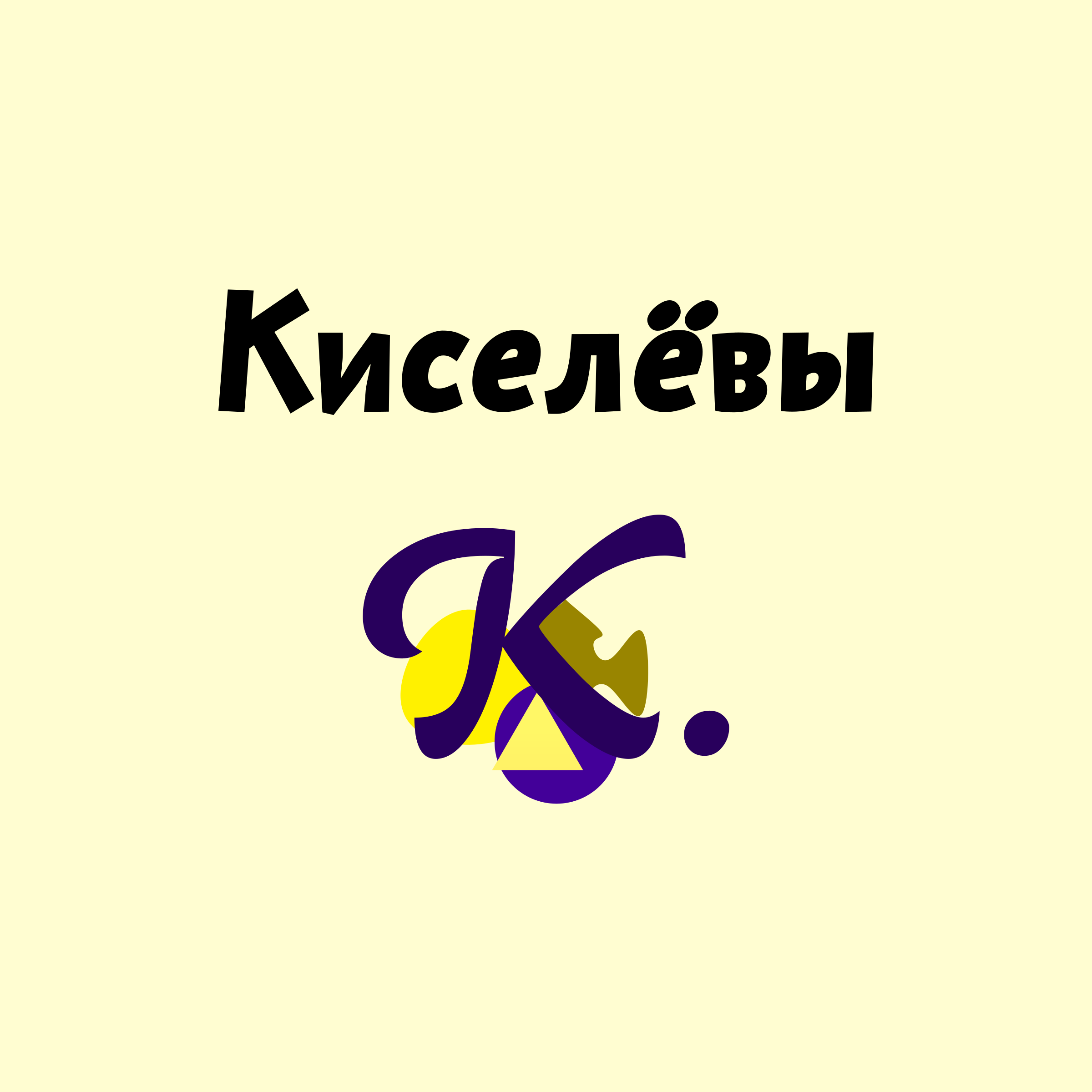 Company logo “The Kiselevs”