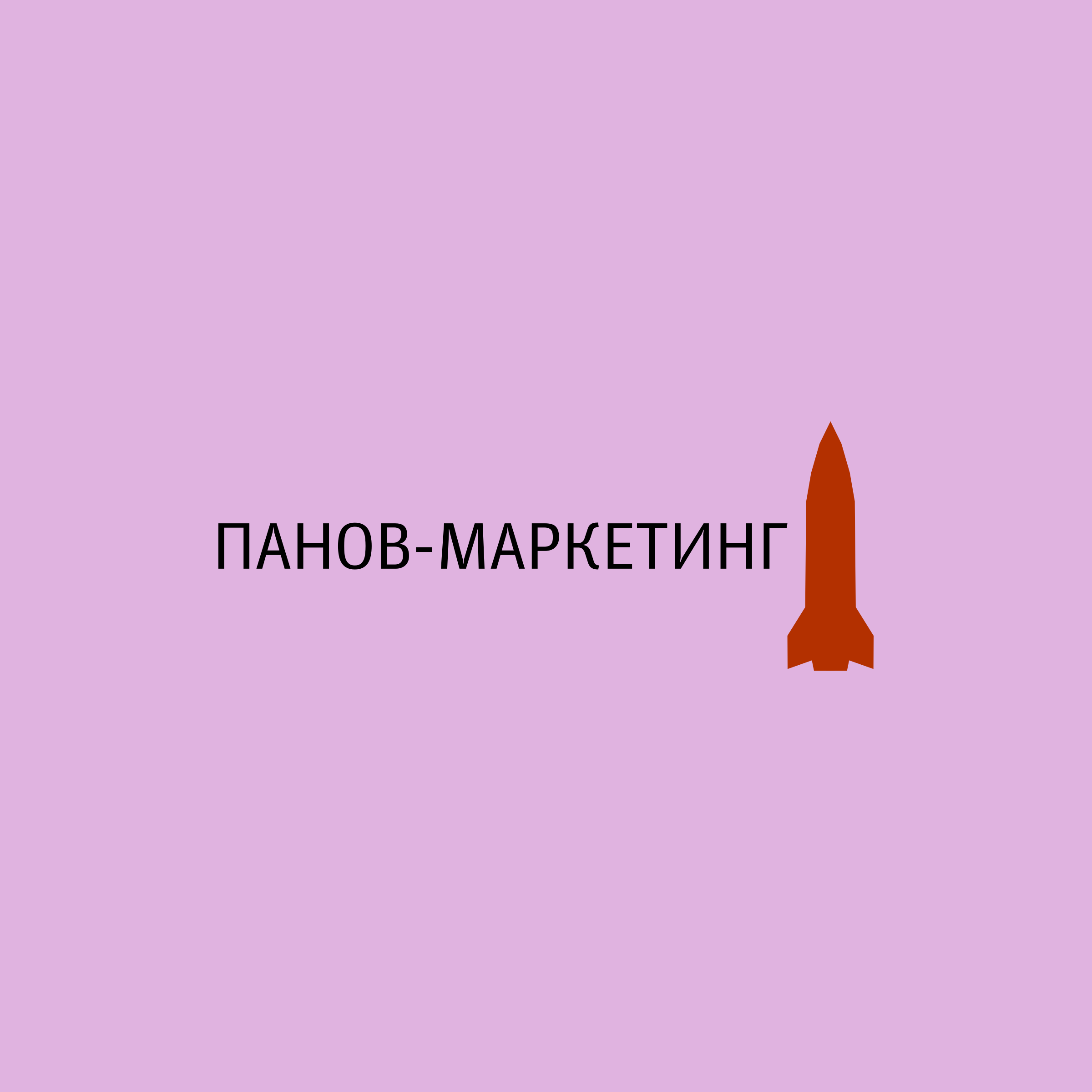 Company logo “Panov Marketing”