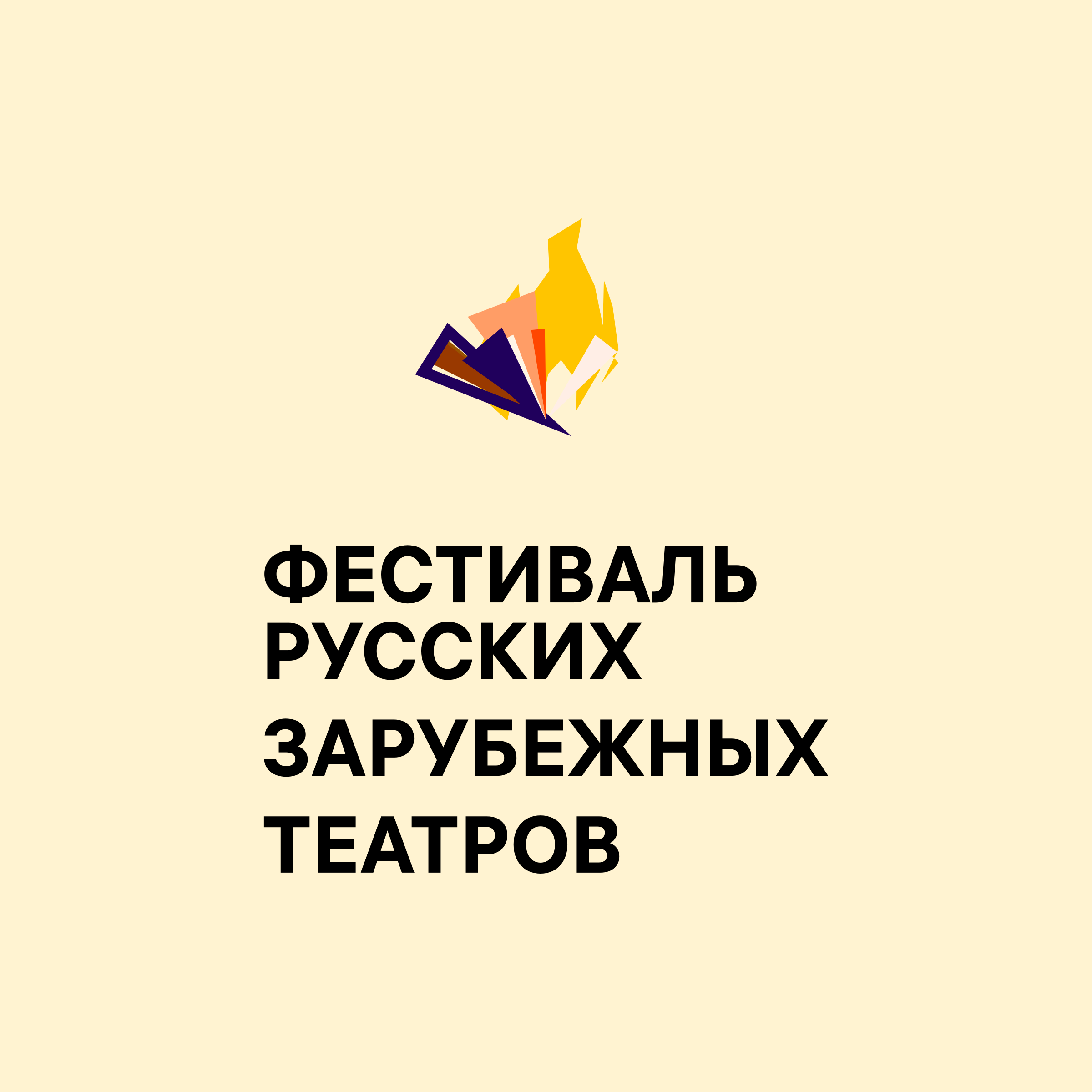 Company logo “Russian Foreign Theater Festival”