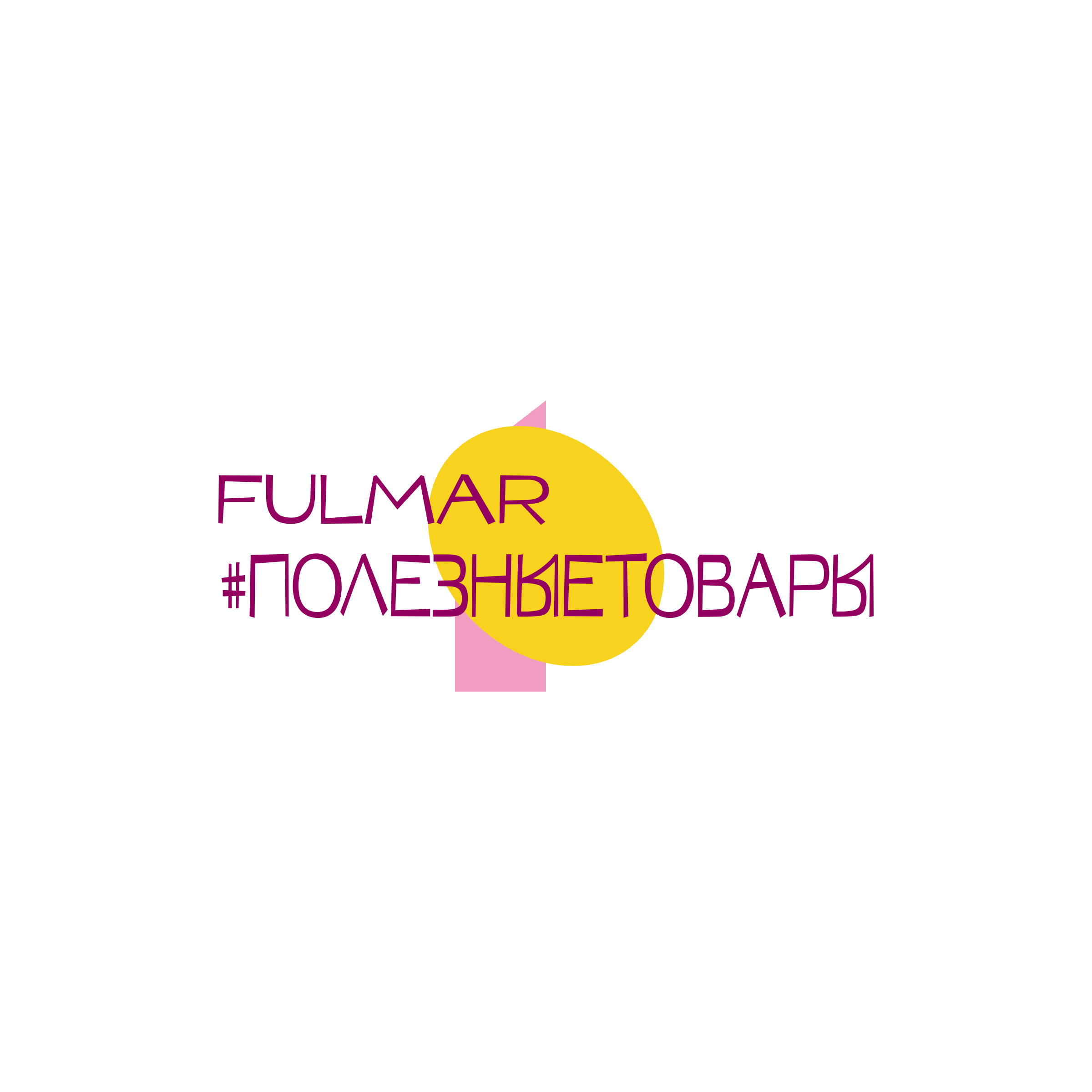 Company logo “FULMAR #HealthyGoods”