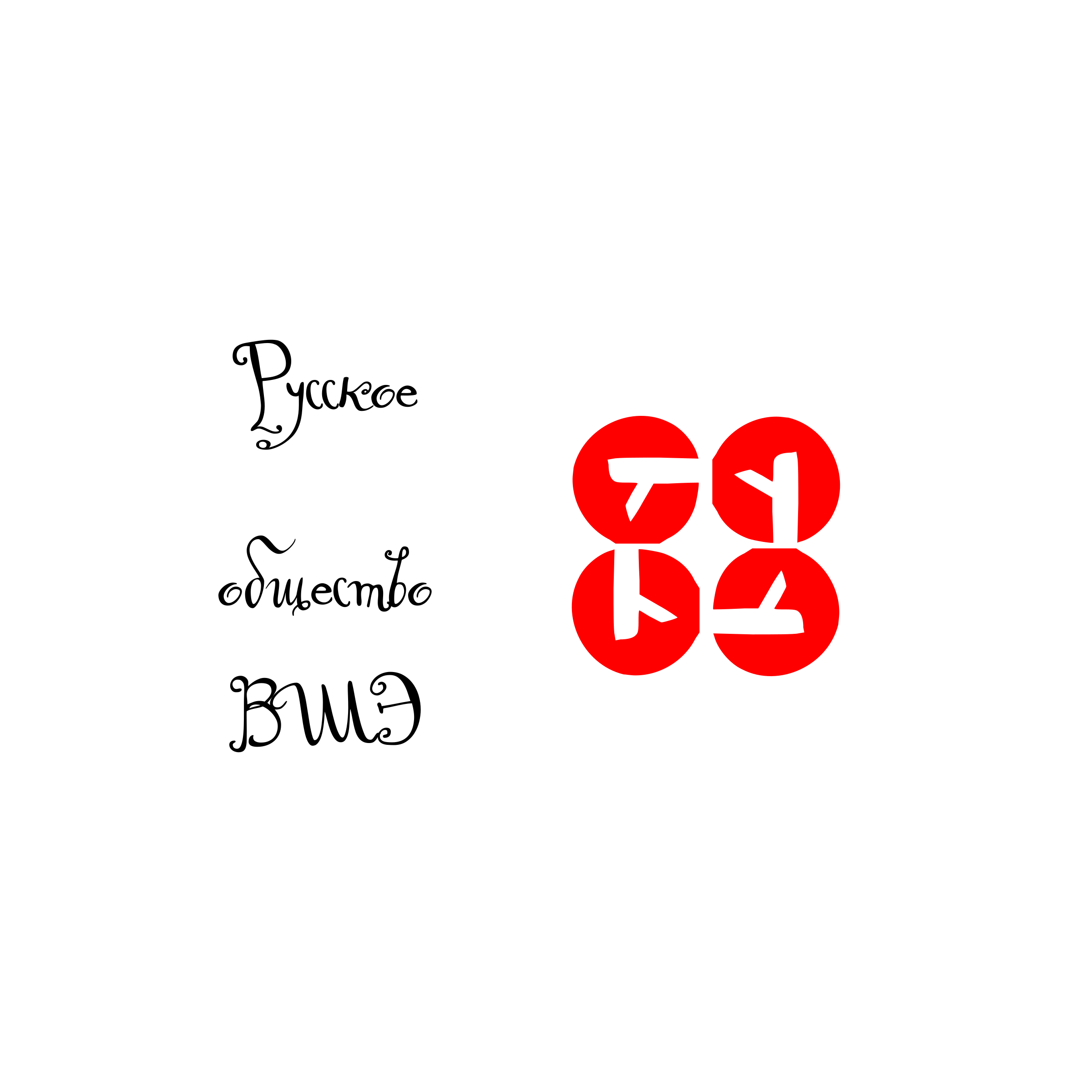 Company logo “Russian Society HSE”