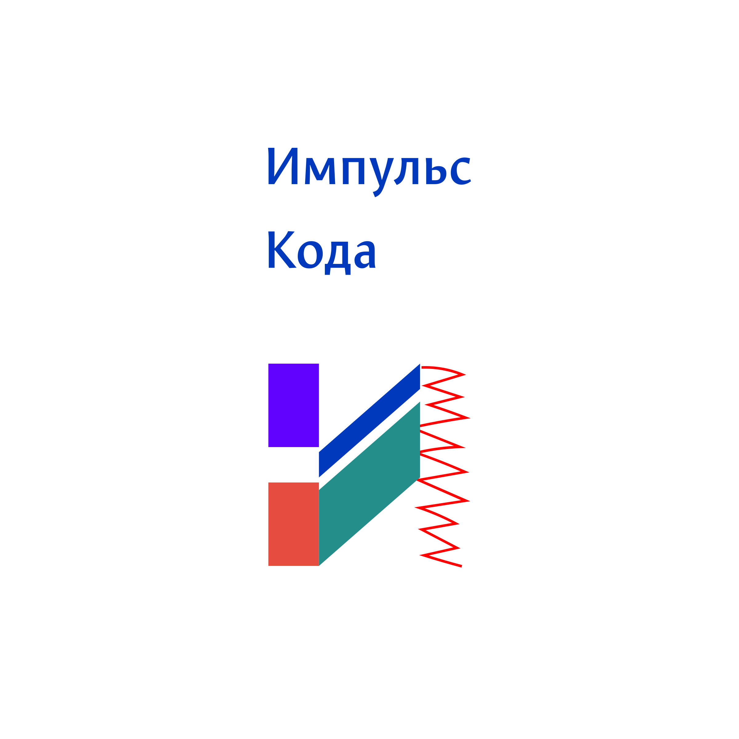 Логотип компании «Импульс Кода»