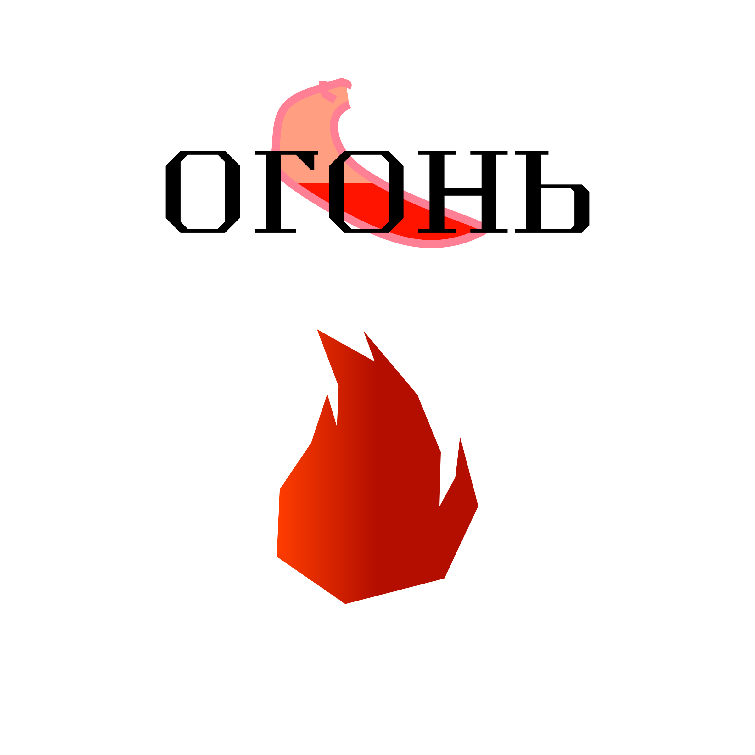 Company logo «Fire»