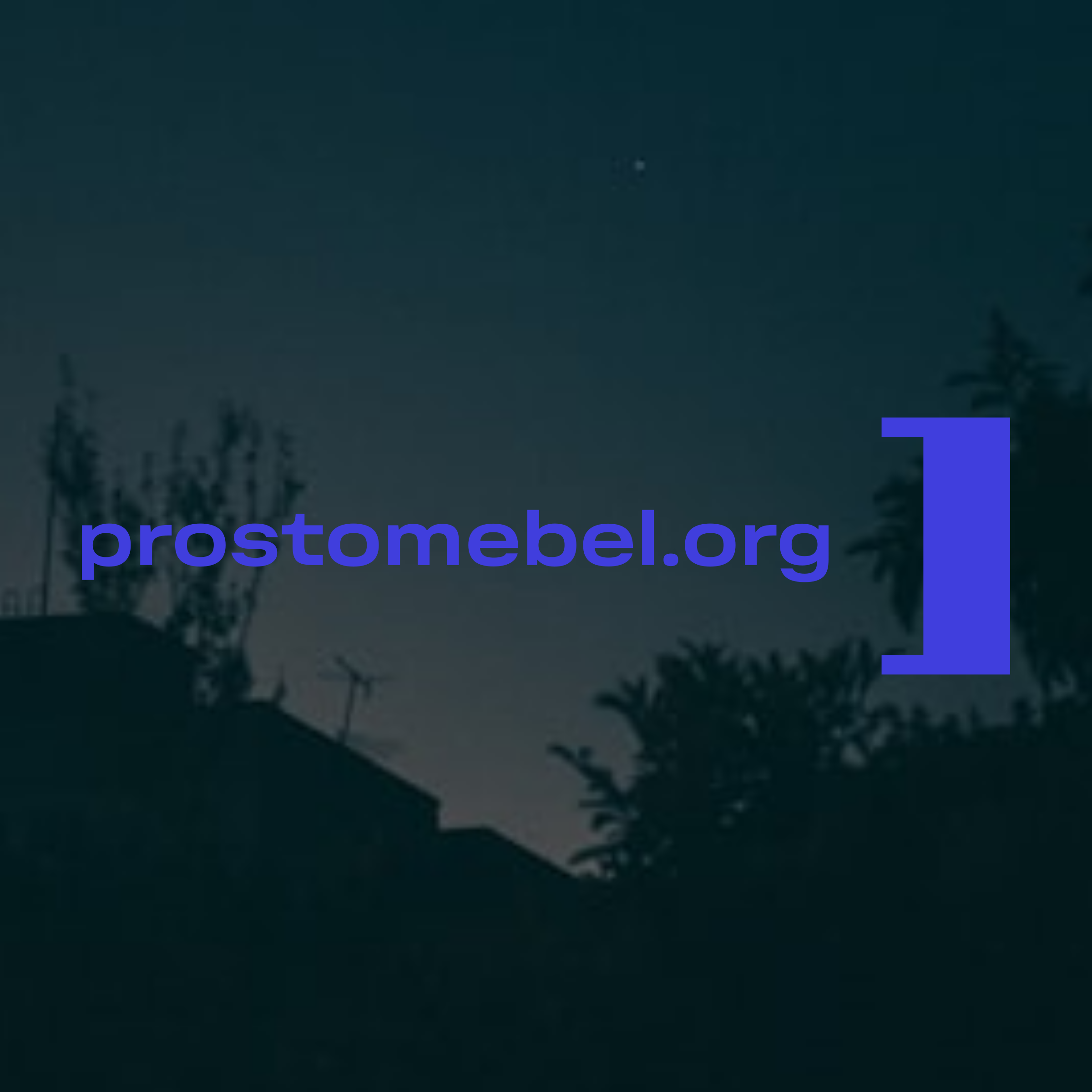 Логотип компании «prostomebel.org»