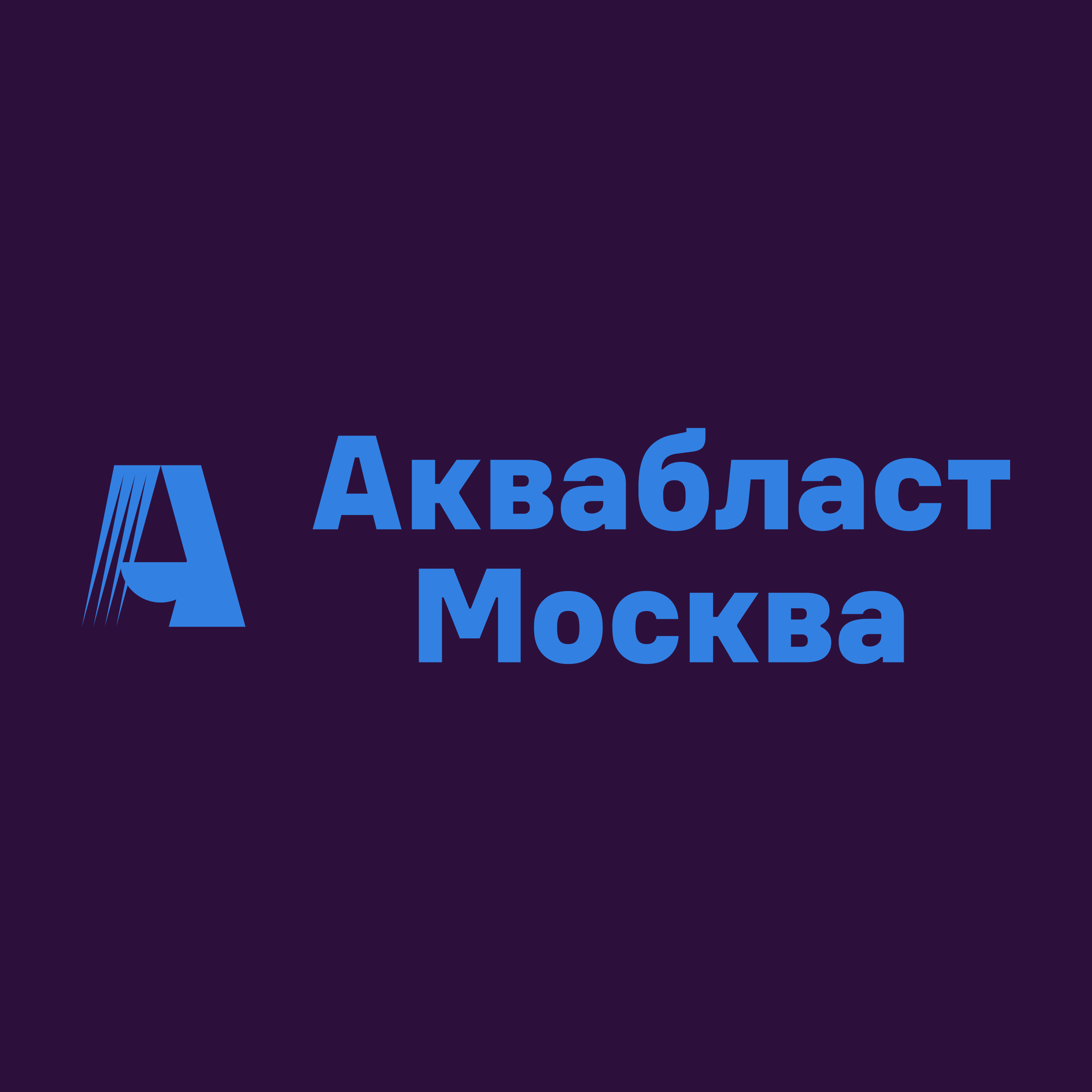 Company logo «Aquablast Moscow»