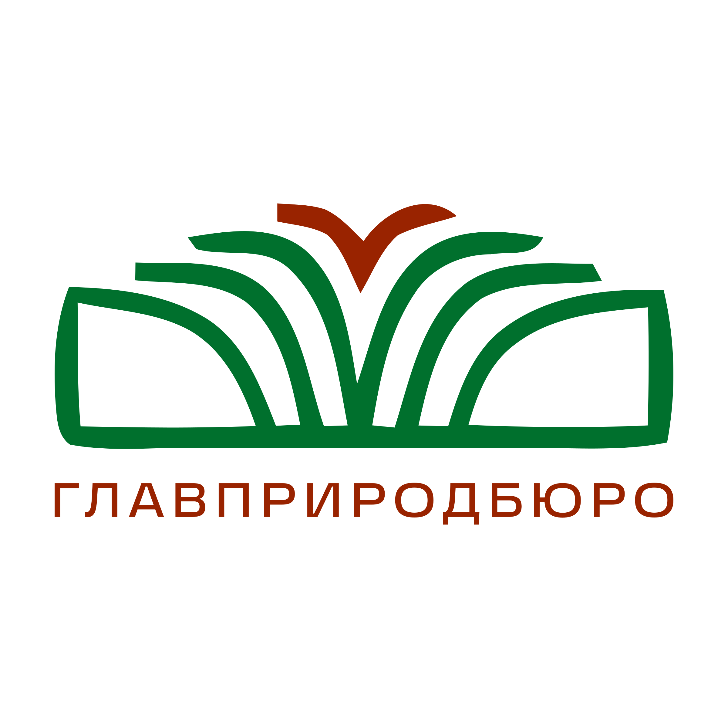 Логотип компании «ГлавПриродБюро»