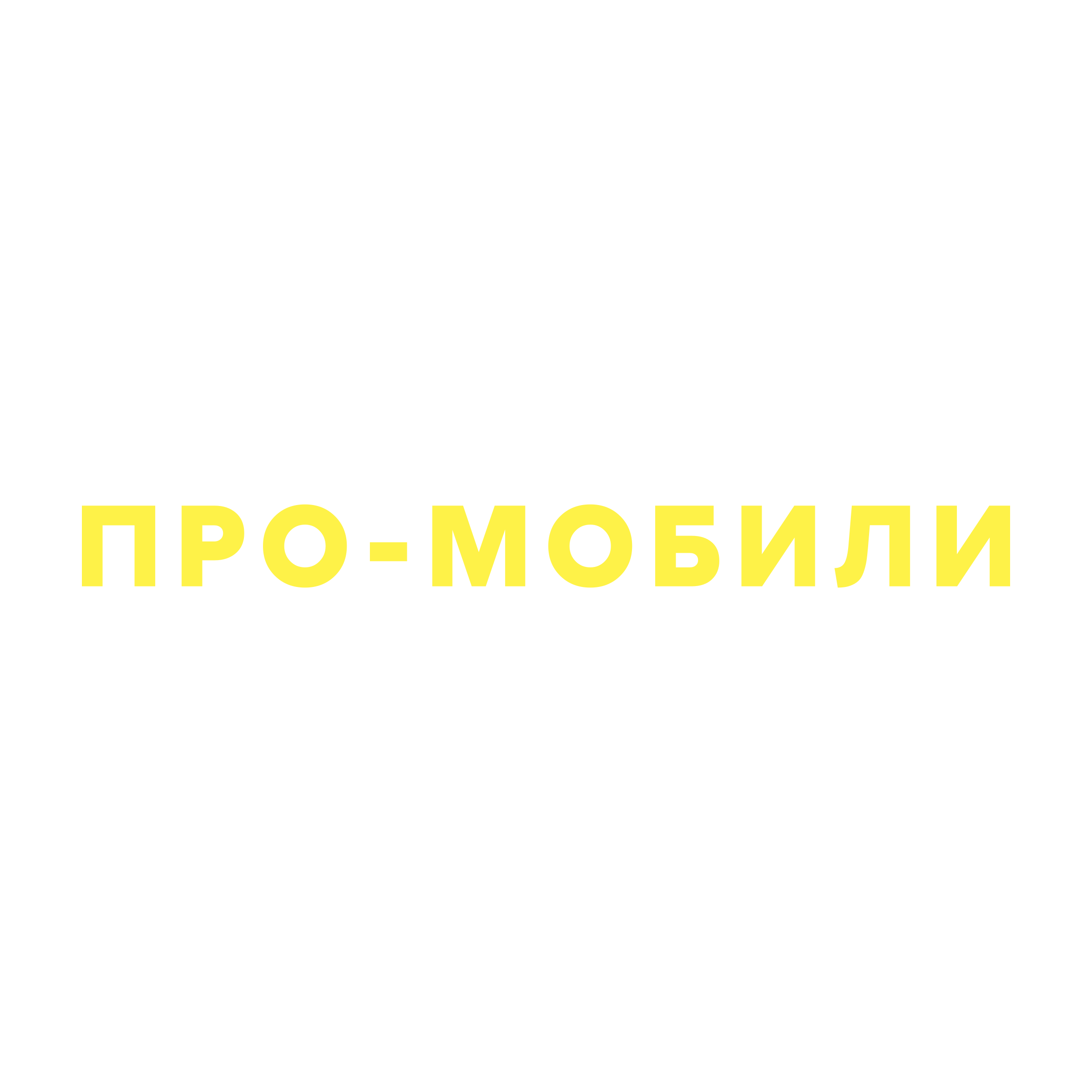 Company logo «ПРО-МОБИЛИ»