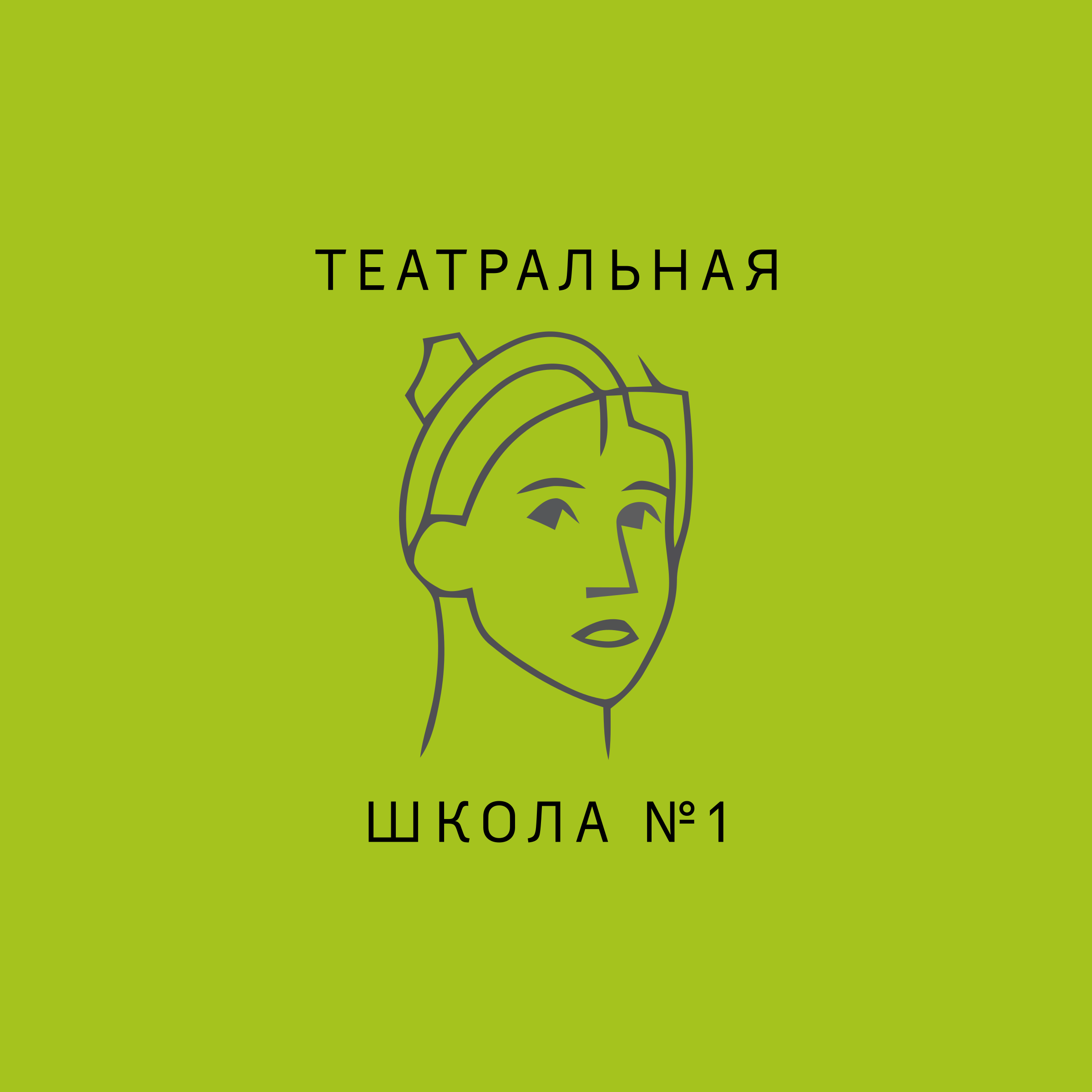 Логотип компании «Театральная школа №1»