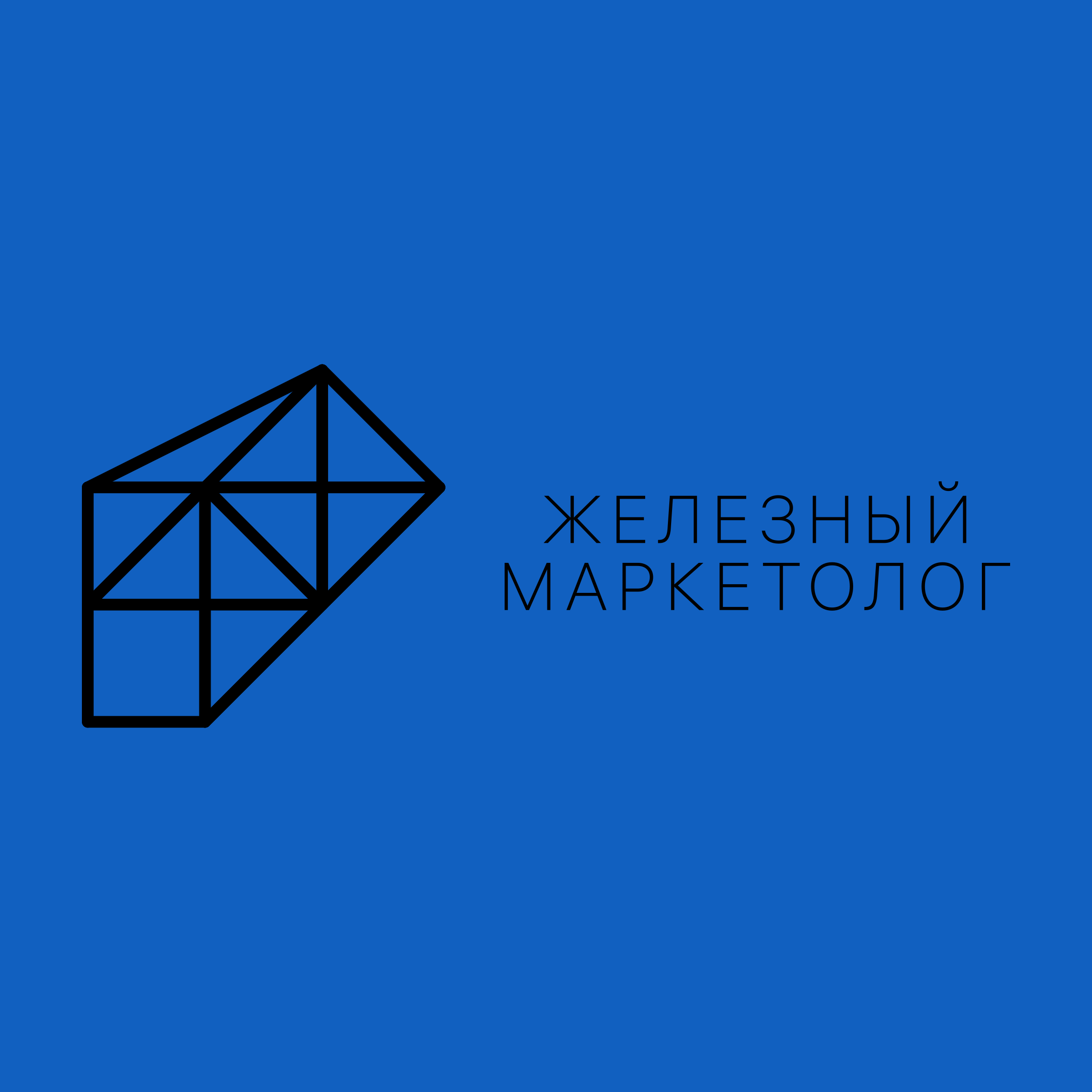 Company logo «Железный Маркетолог»