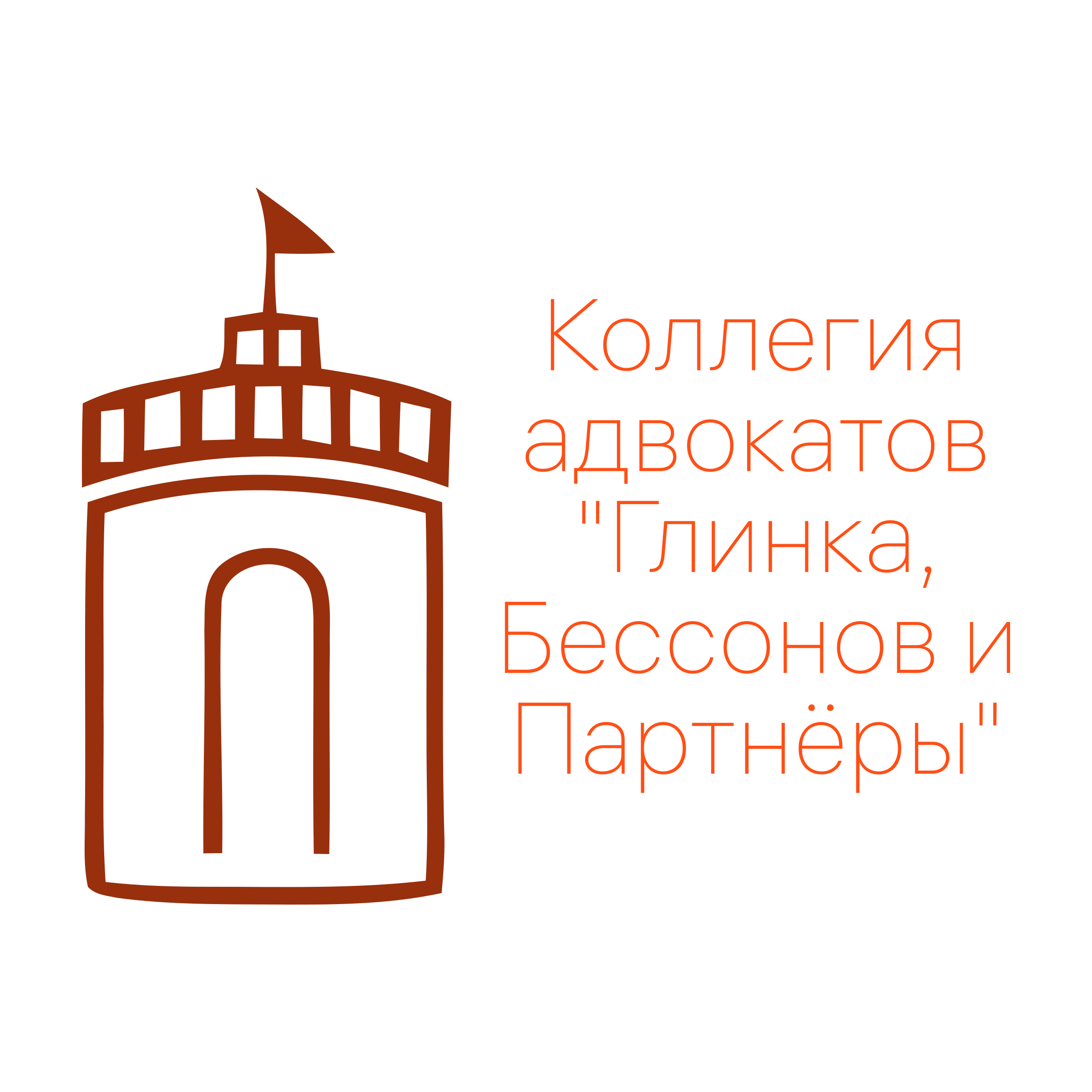 Company logo «Коллегия адвокатов "Глинка, Бессонов и Партнёры"»