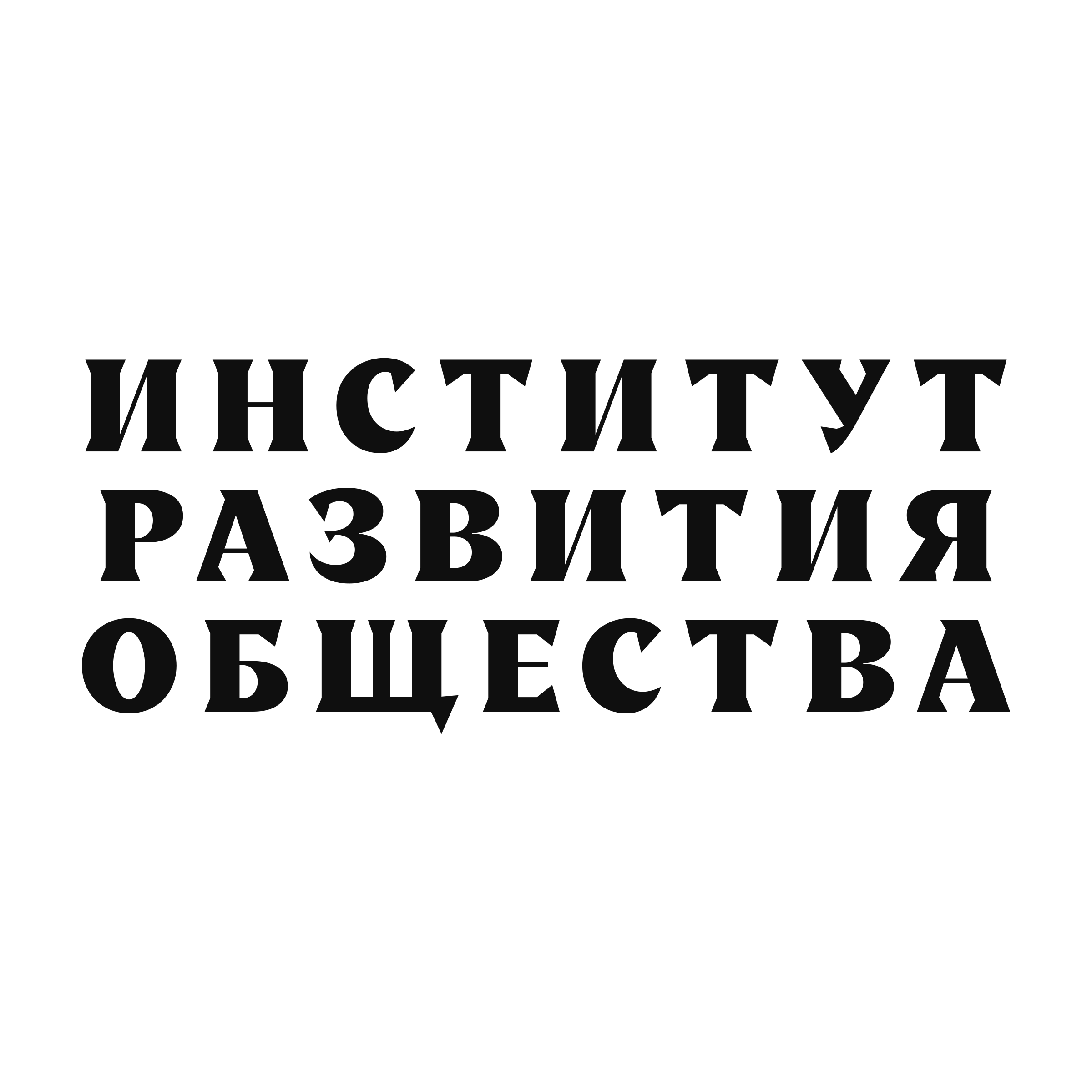 Company logo «Институт развития общества»