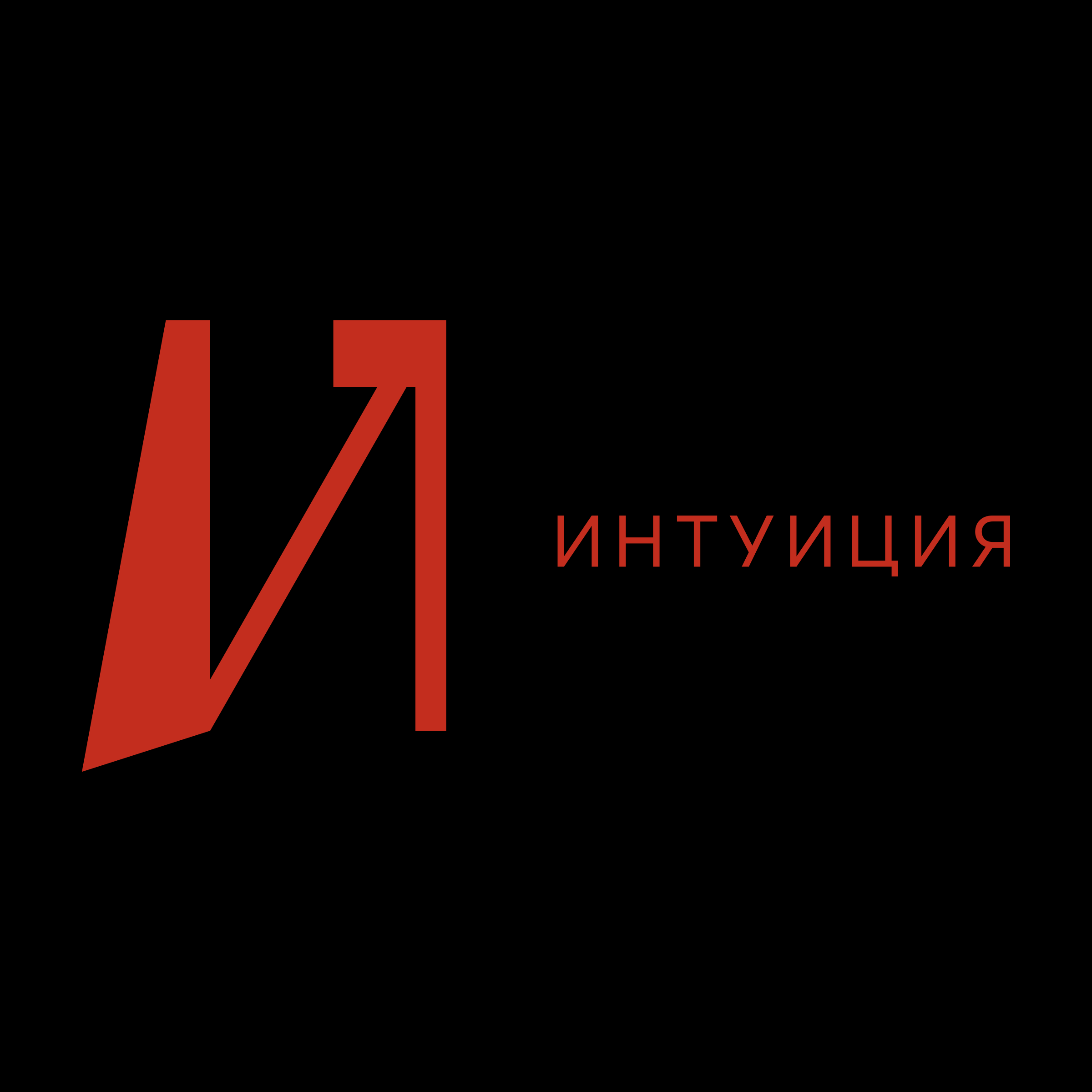 Company logo «Интуиция»