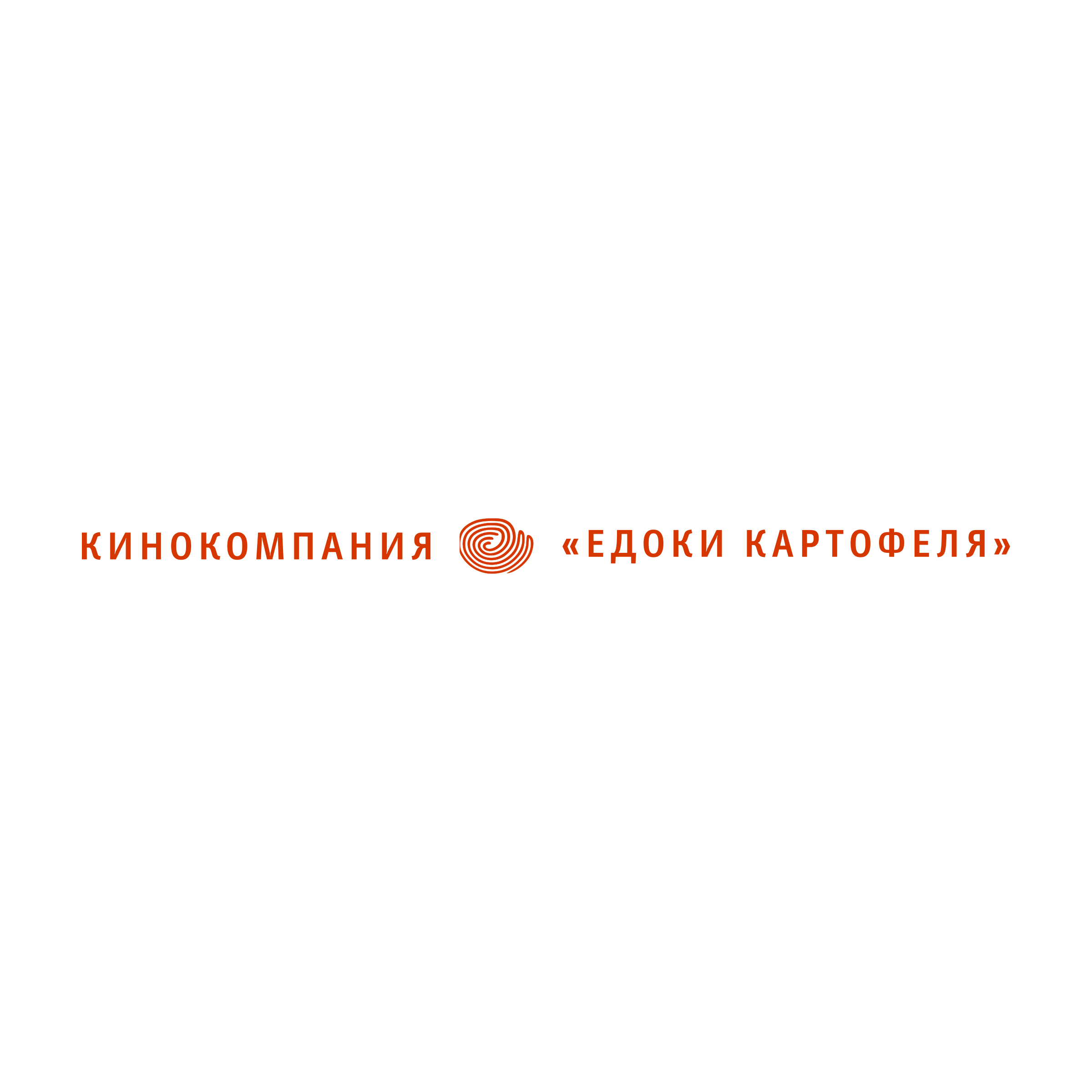 Company logo «Кинокомпания «Едоки картофеля»»