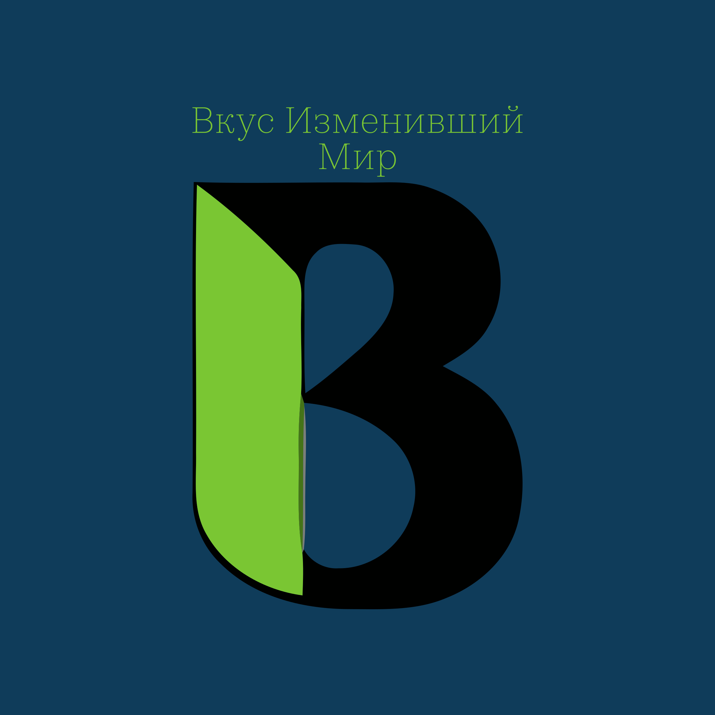 Company logo «Вкус Изменивший Мир»