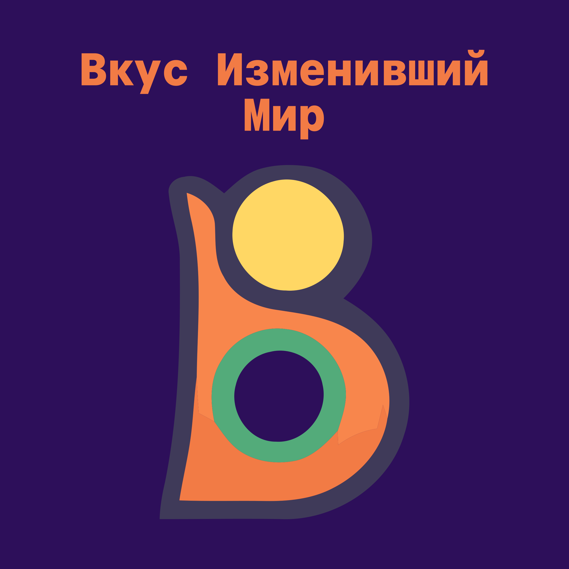 Company logo «Вкус Изменивший Мир»