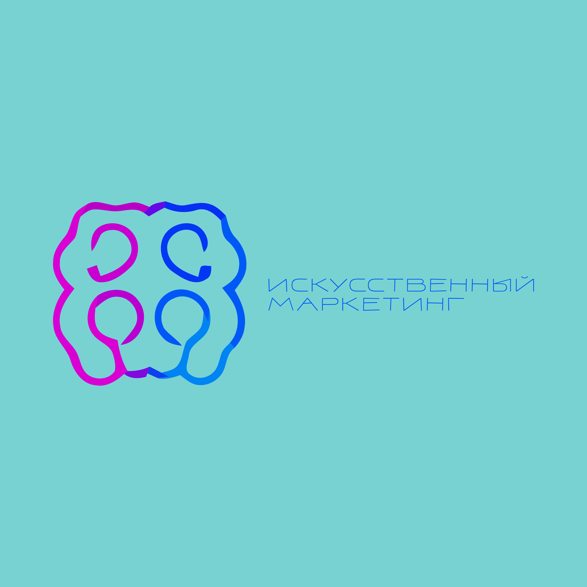 Company logo «искусственный маркетинг»