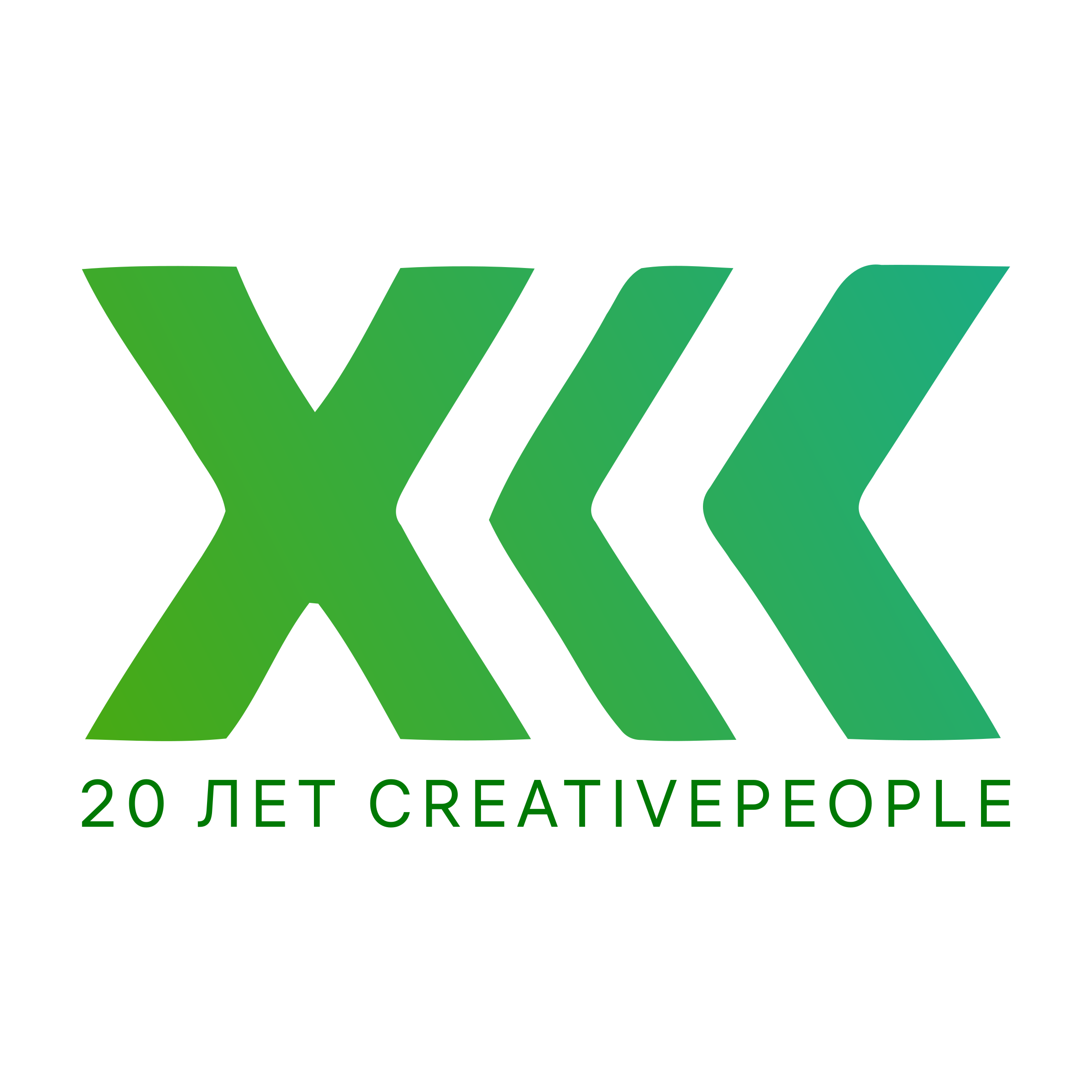 Company logo «20 лет CreativePeople»