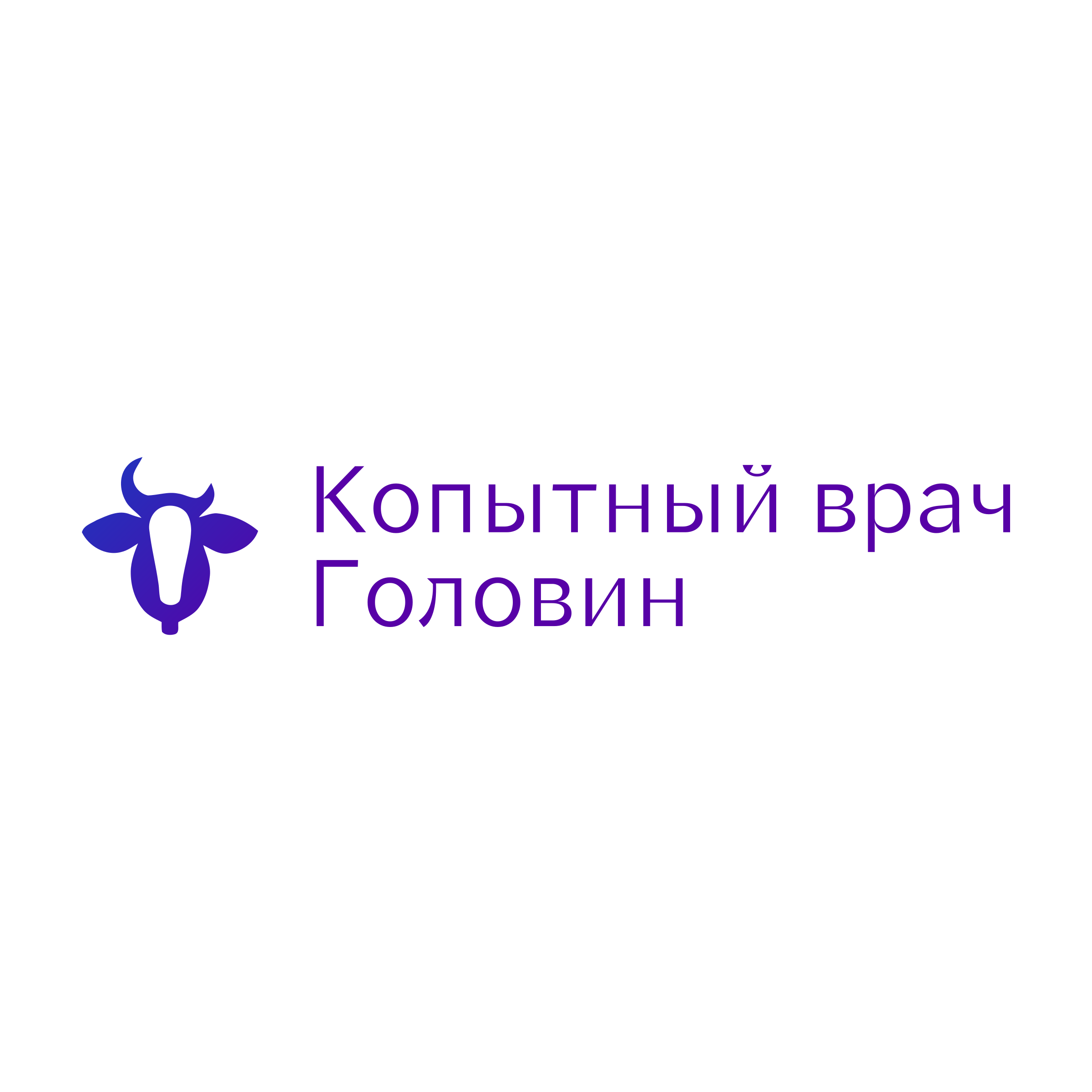 Company logo «Копытный врач Головин»