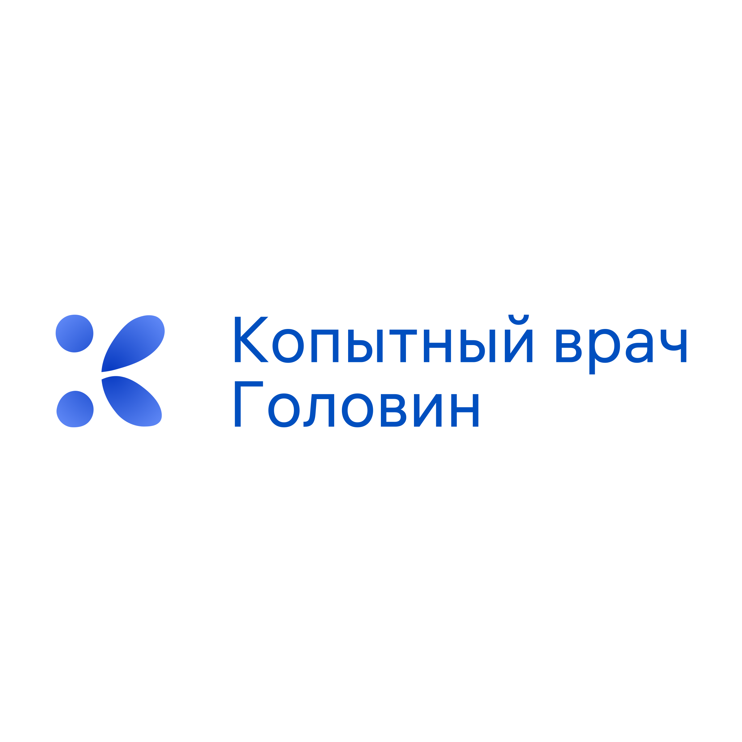 Company logo «Копытный врач Головин»