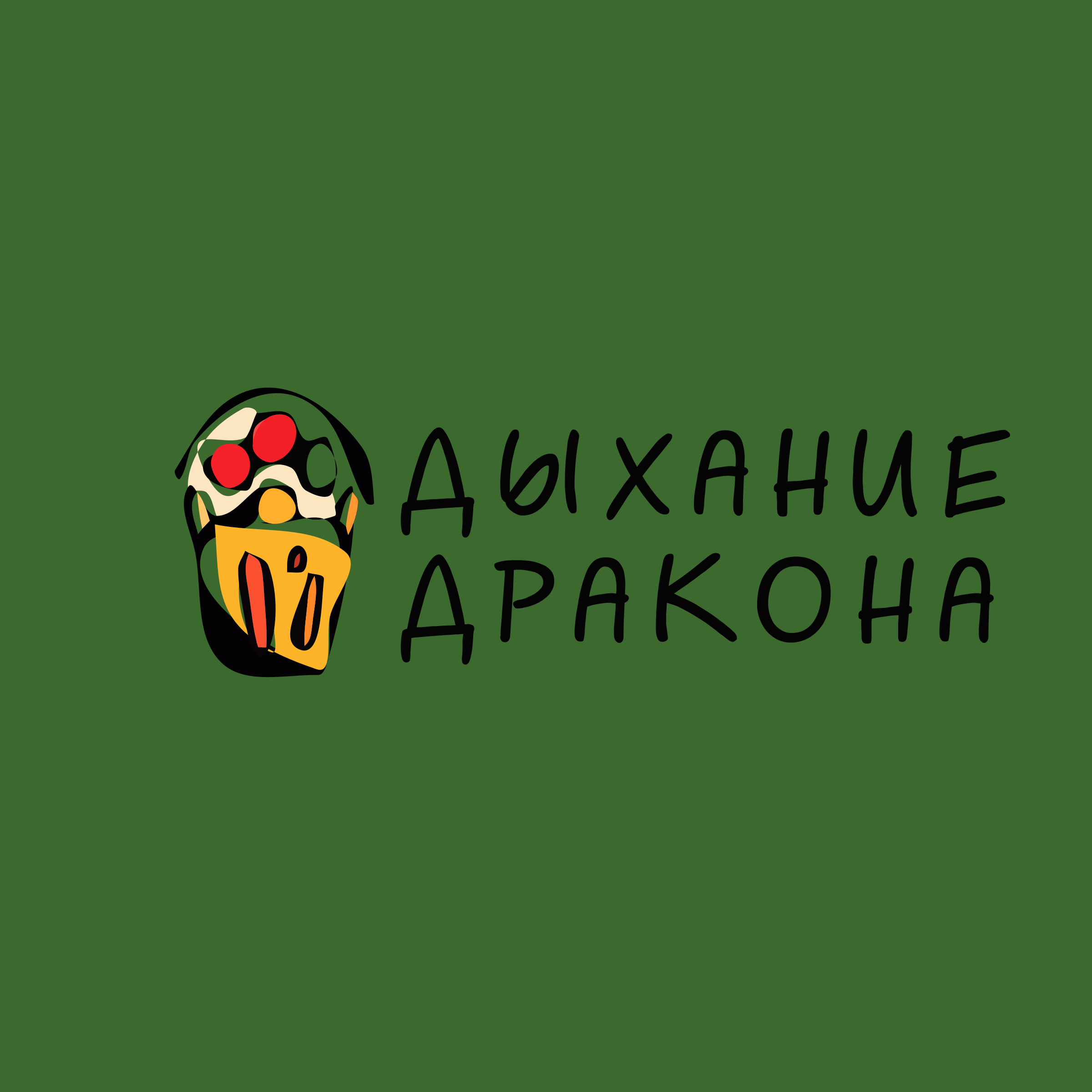 Company logo «ДЫХАНИЕ ДРАКОНА»