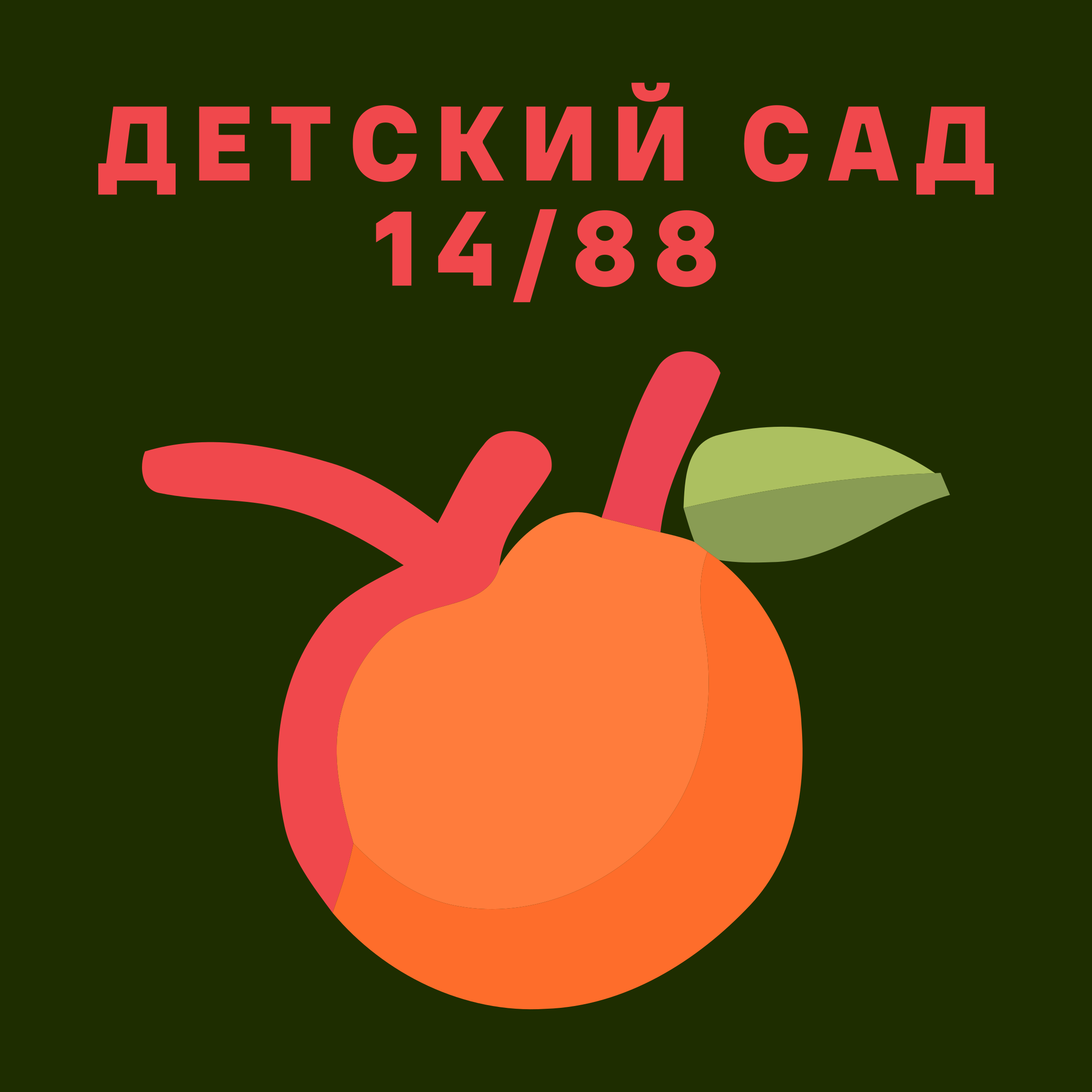 Company logo «Детский сад 14/88»