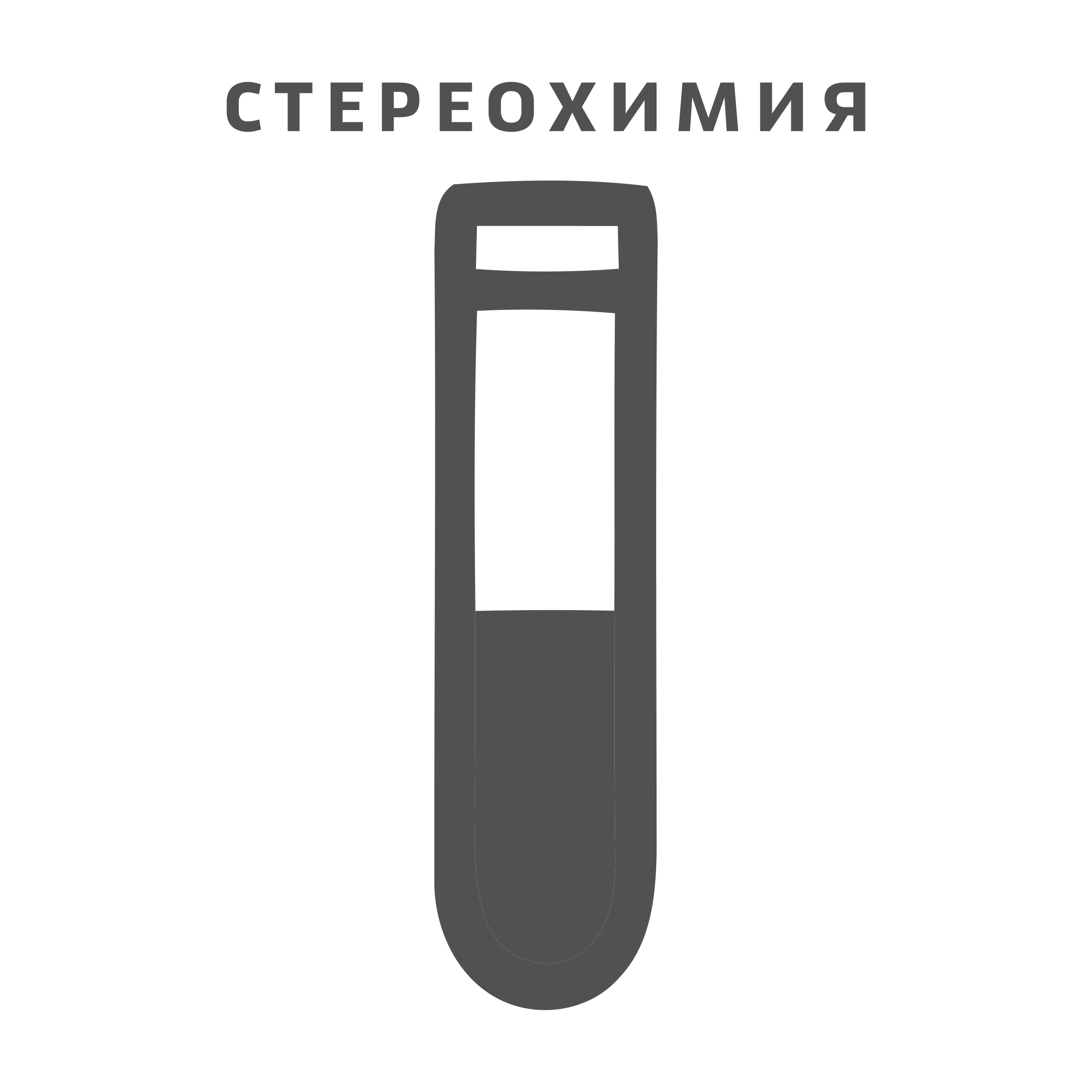 Company logo «стереохимия»