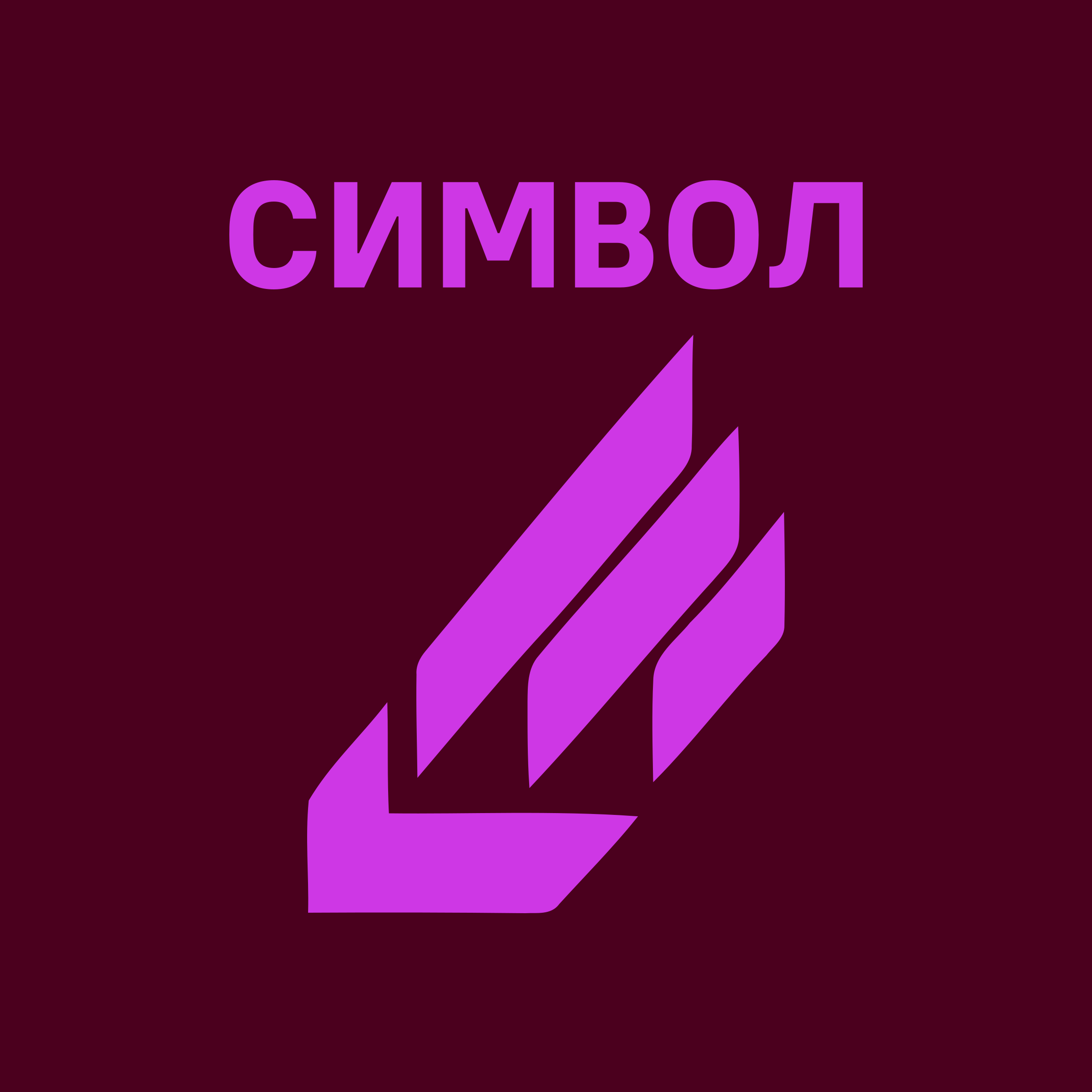 Company logo «СИМВОЛ»