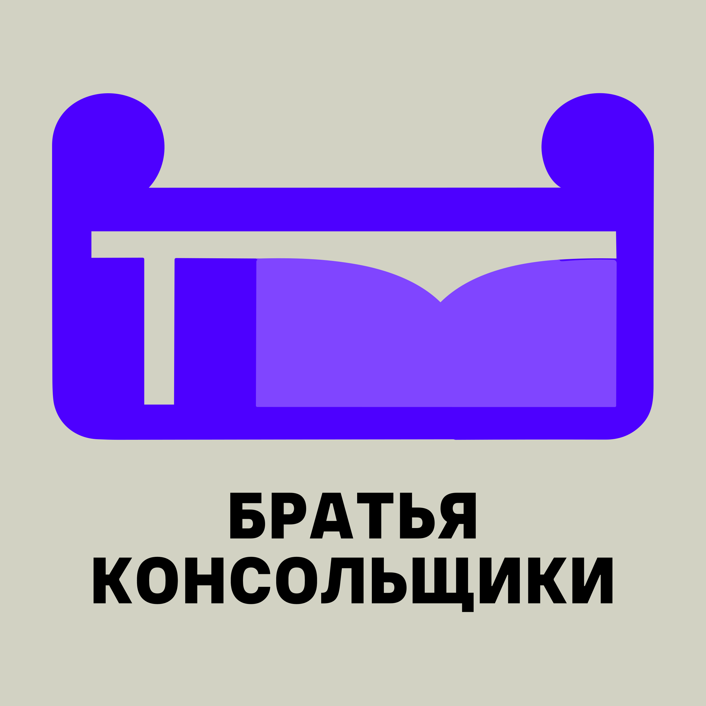 Company logo «БРАТЬЯ КОНСОЛЬЩИКИ»