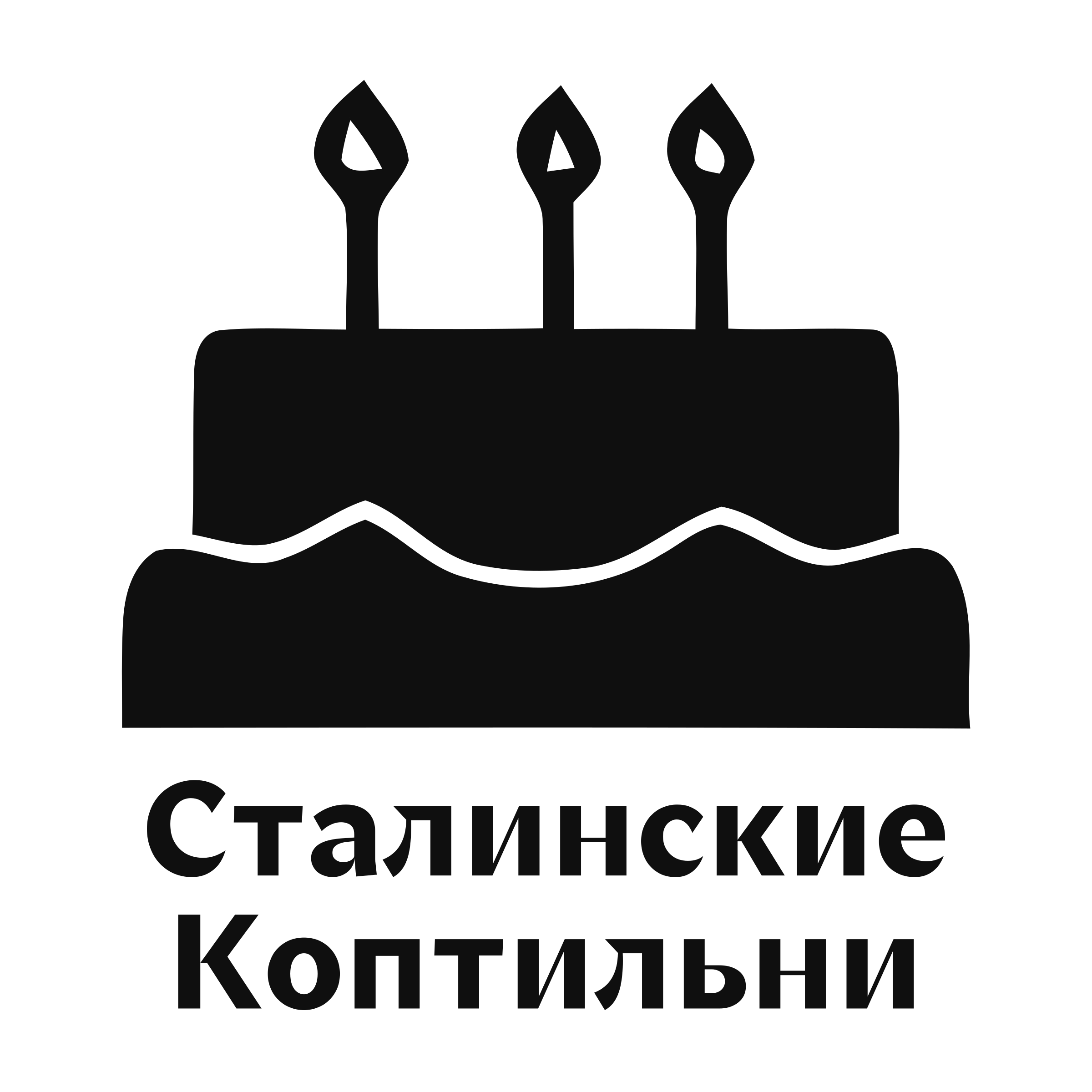 Company logo «Сталинские Коптильни»