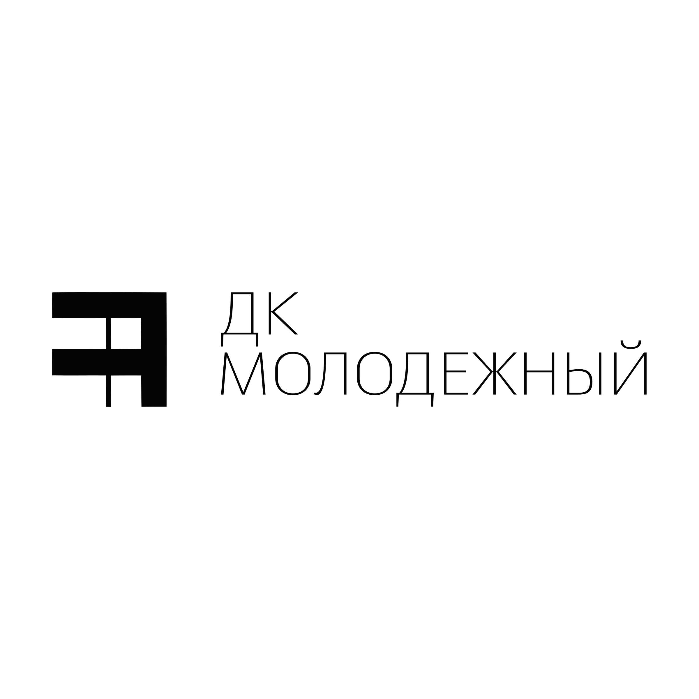 Company logo «ДК МОЛОДЕЖНЫЙ»