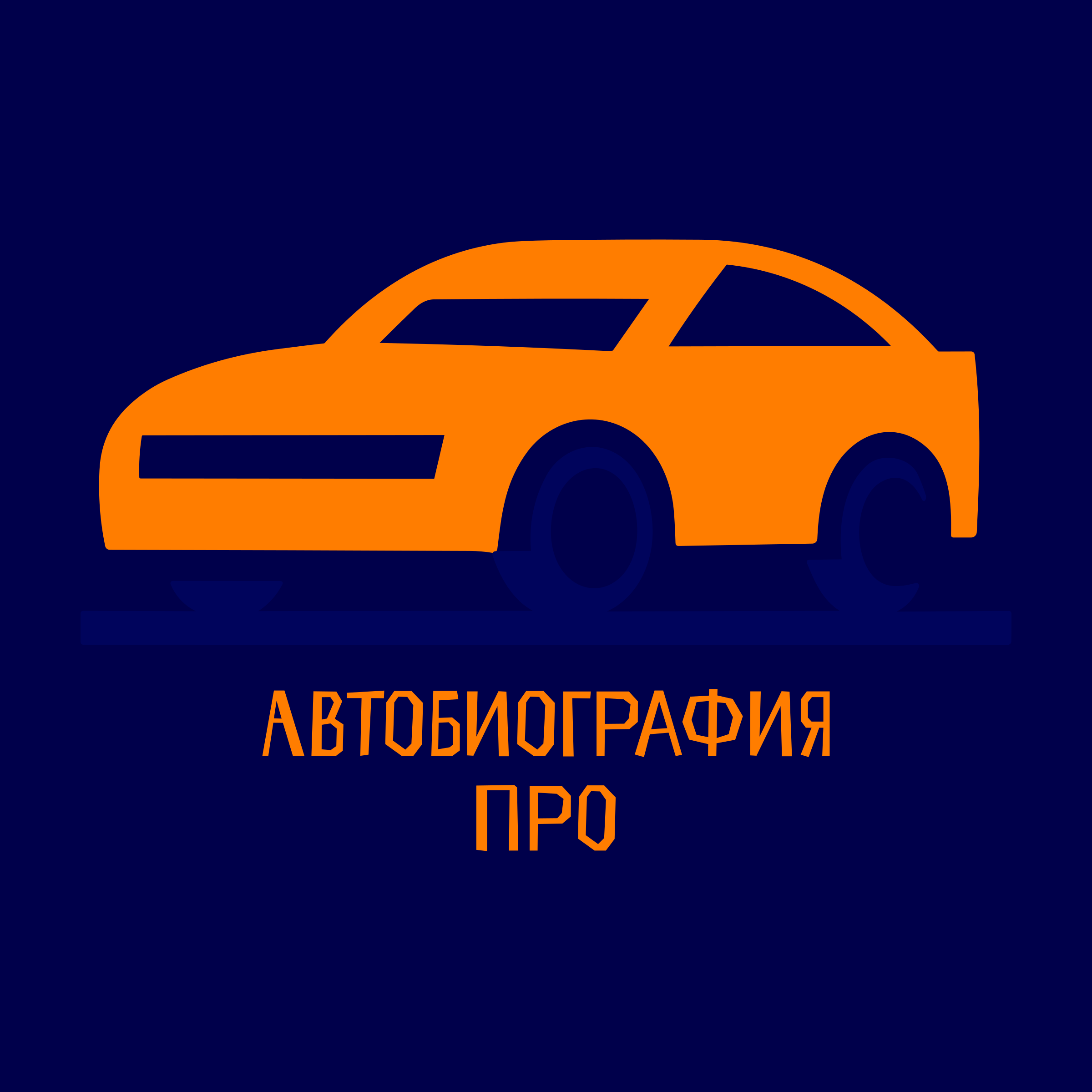 Логотип компании «Автобиография Про»