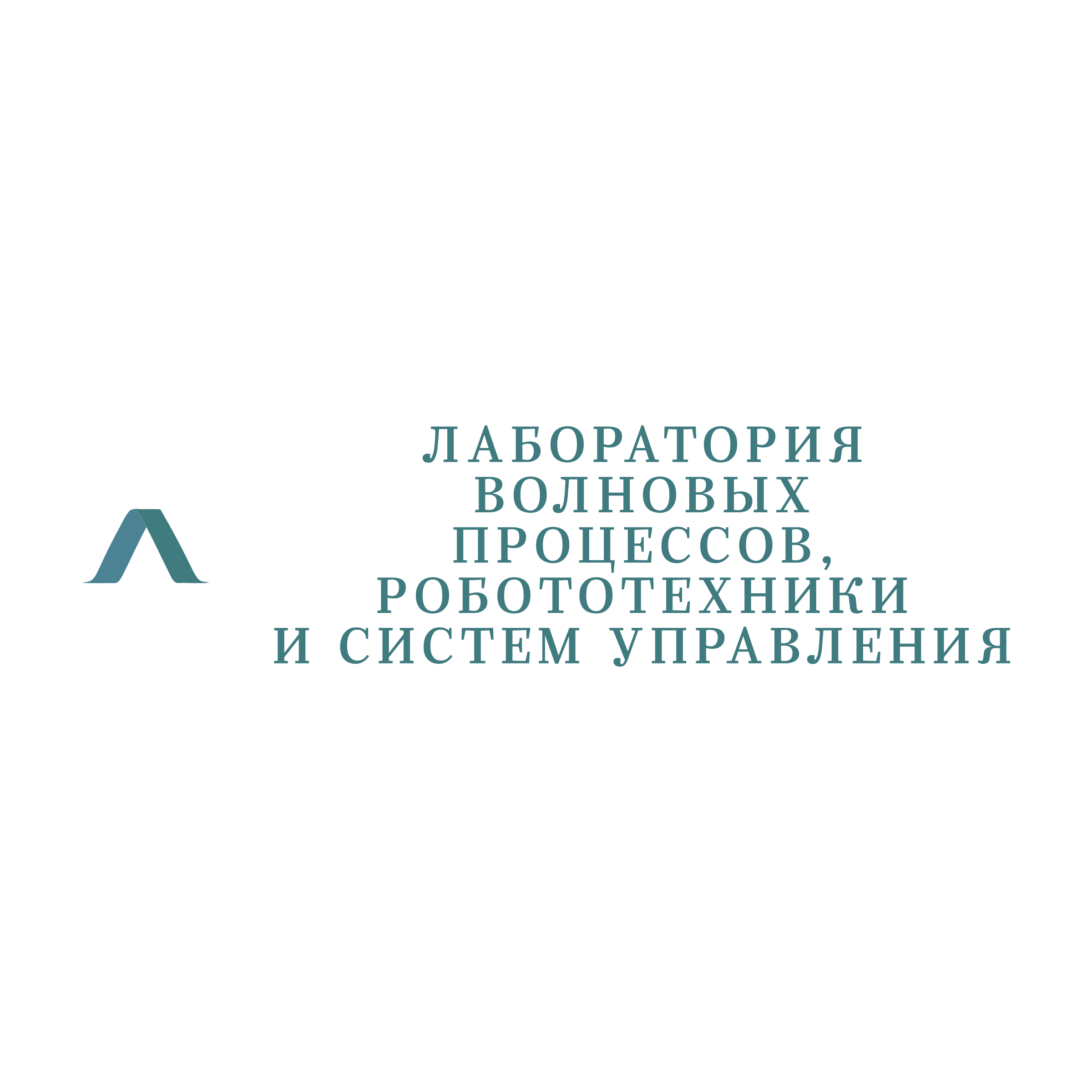 Логотип компании «Лаборатория волновых процессов, робототехники и систем управления»