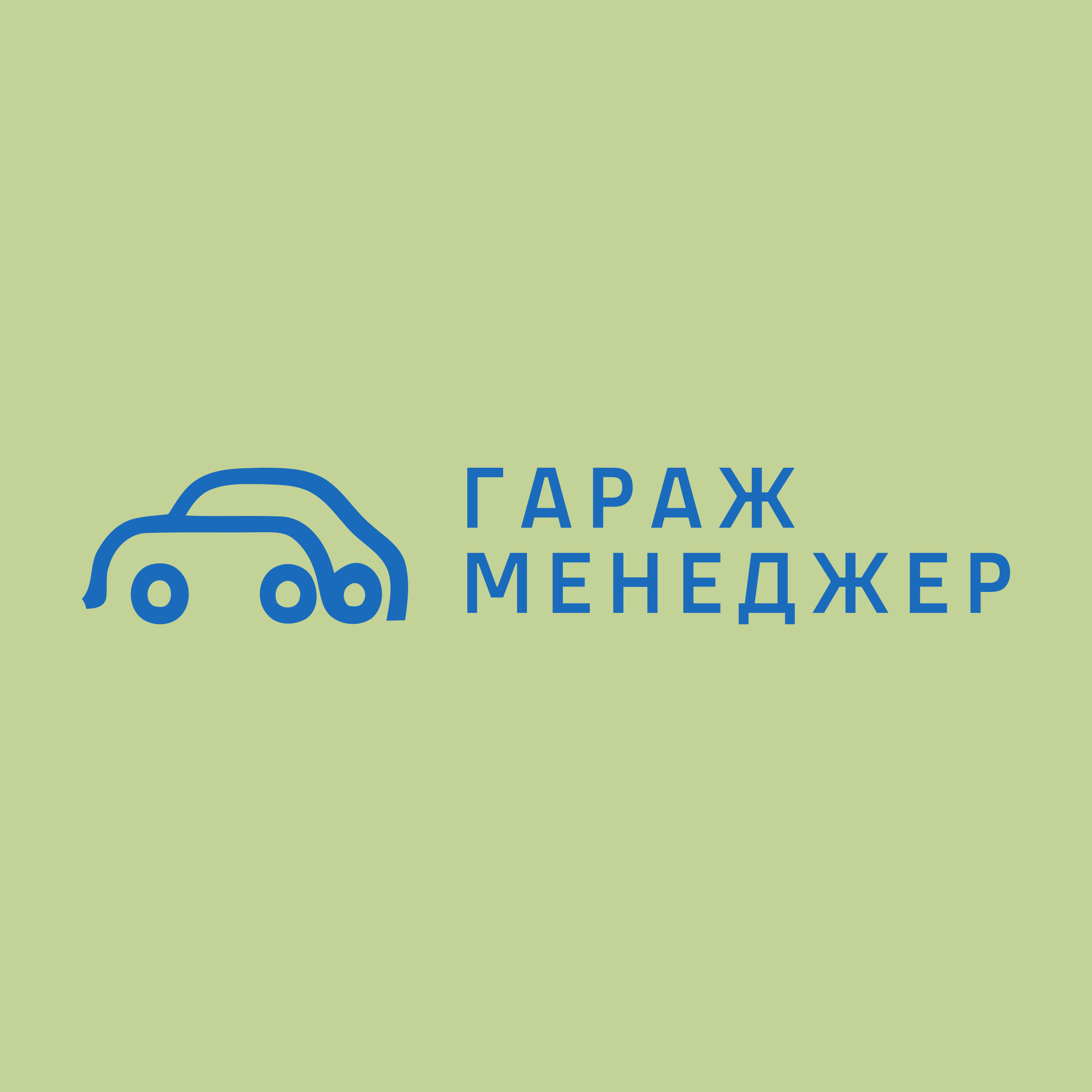 Company logo «Гараж Менеджер»