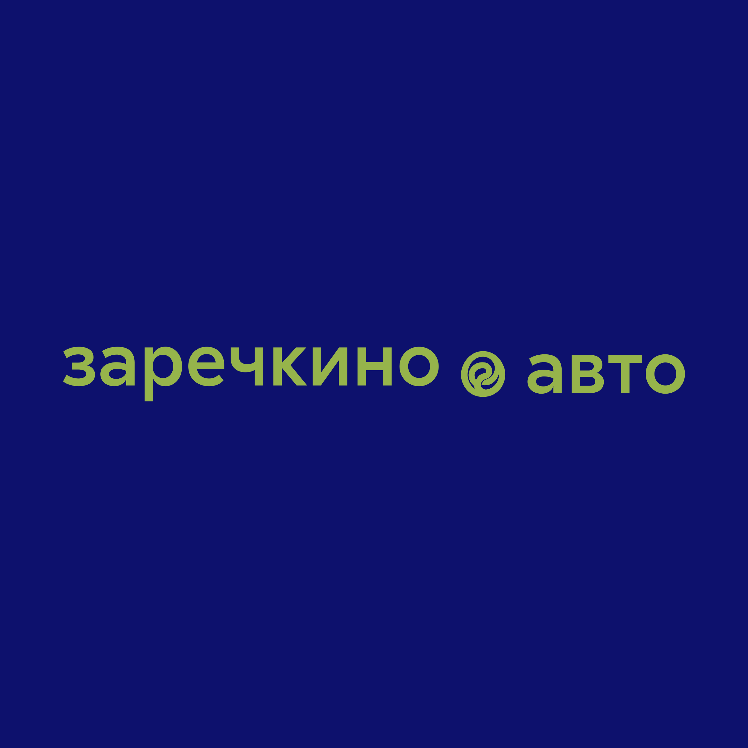 Company logo «заречкино  авто»