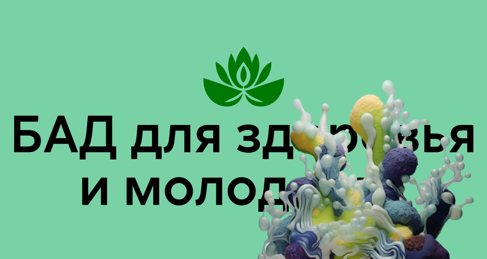 Company logo «Essentia Vitae» 5