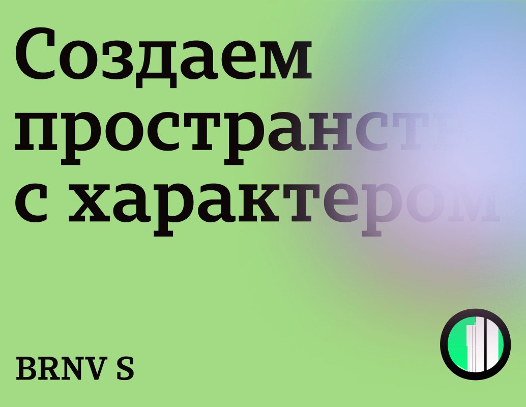 Logo of BRNV S