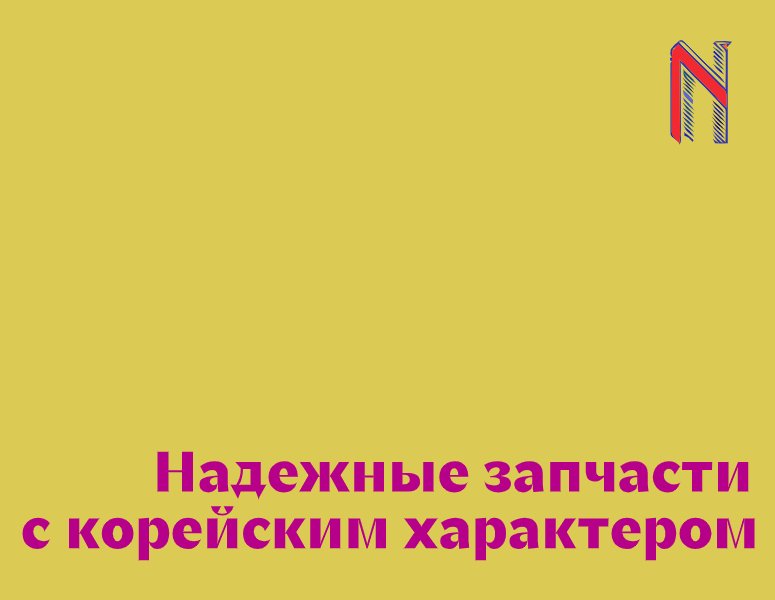 Logo of NAMKYUNG
