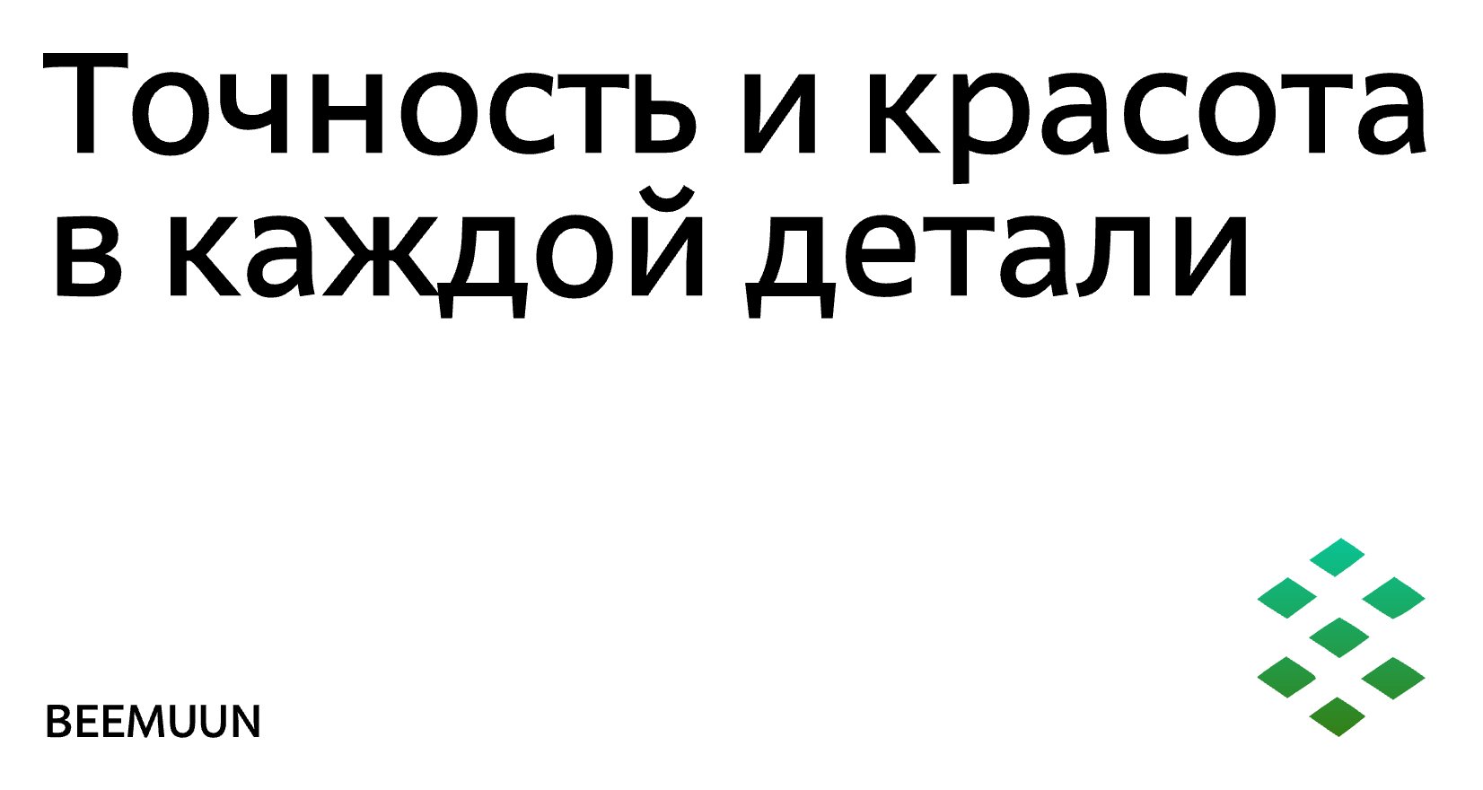 Company logo «BEEMUUN» 5