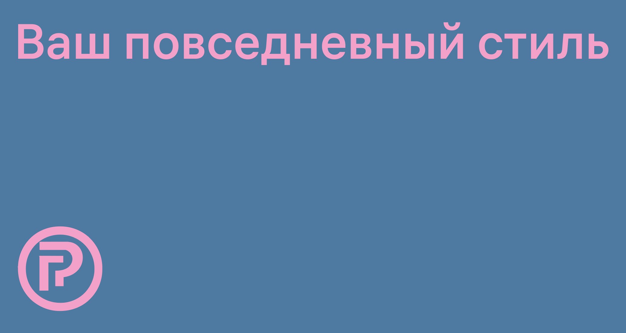 Company logo «PODSAS» 5