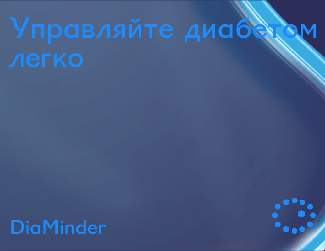 Logo of DiaMinder