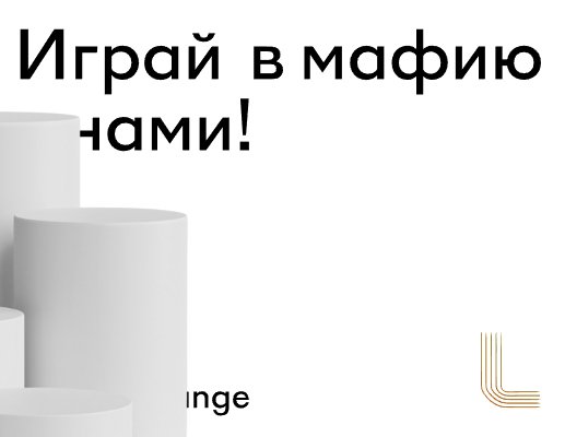 Company logo «Levels Lounge» 5