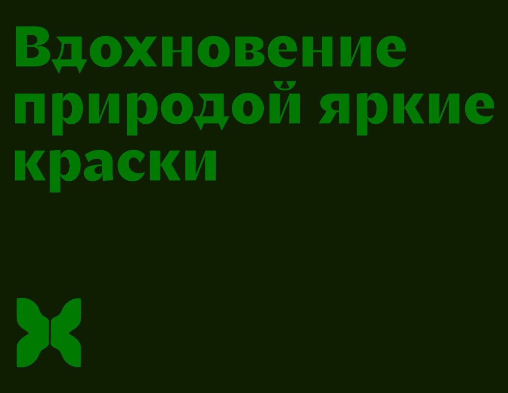 Logo of Wild Hippy