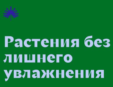 Logo of SAHARA