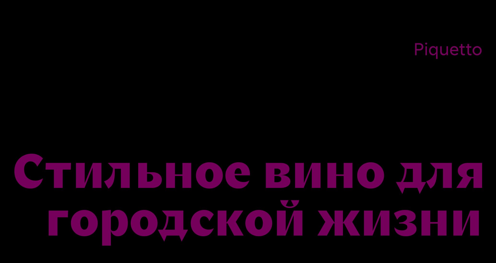 Company logo «Piquetto» 5