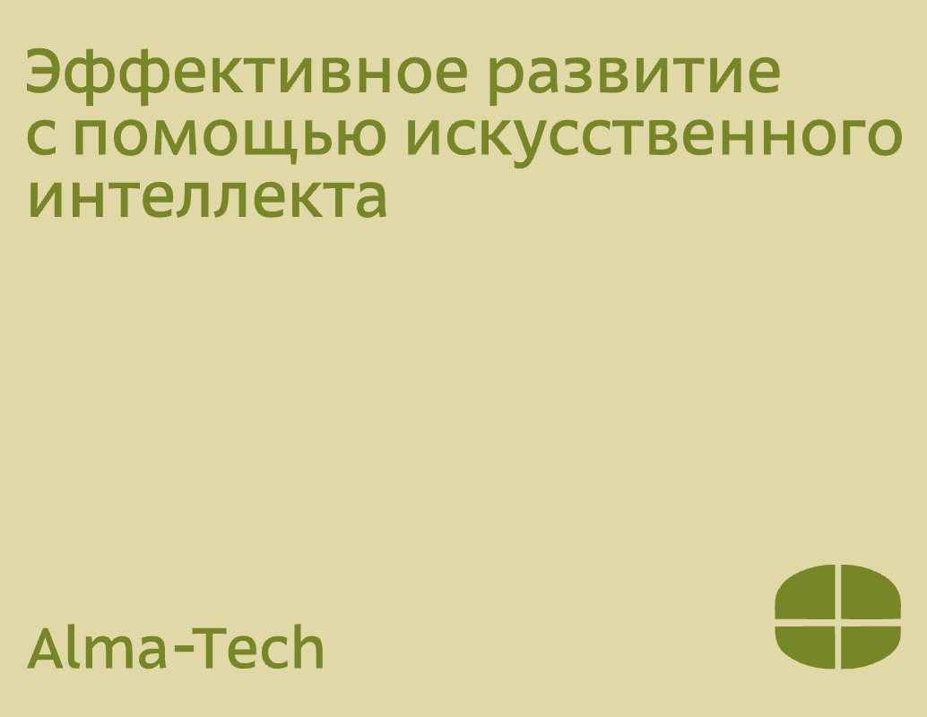 Company logo «Alma-Tech» 5