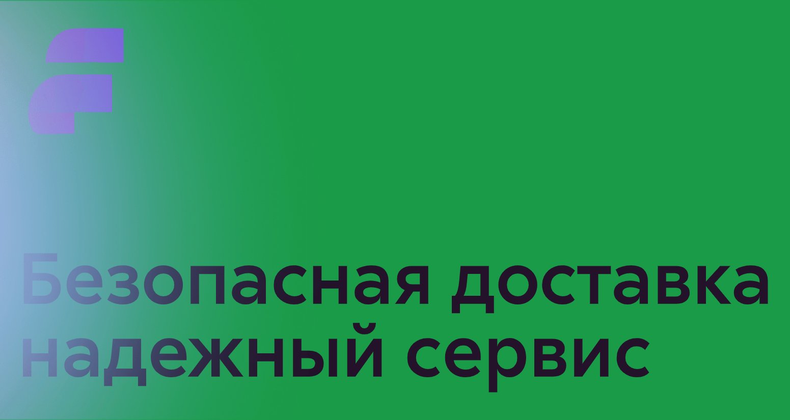 Company logo «FERTA» 5