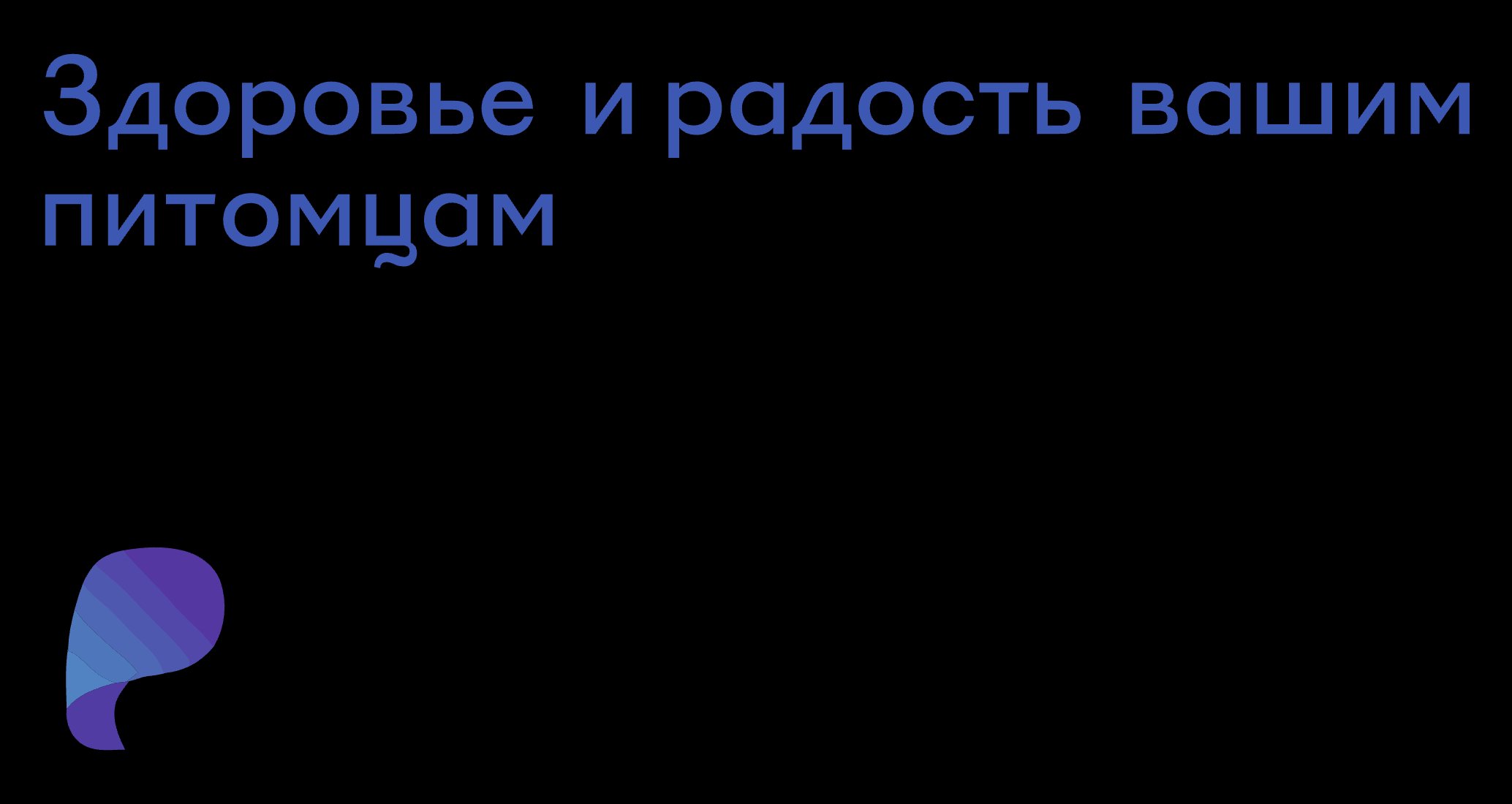 Company logo «Pet Talk» 5