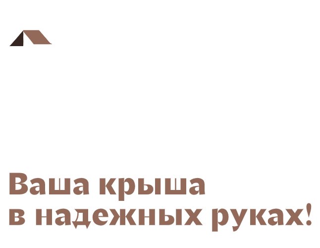 Logo of Krovli-Dom